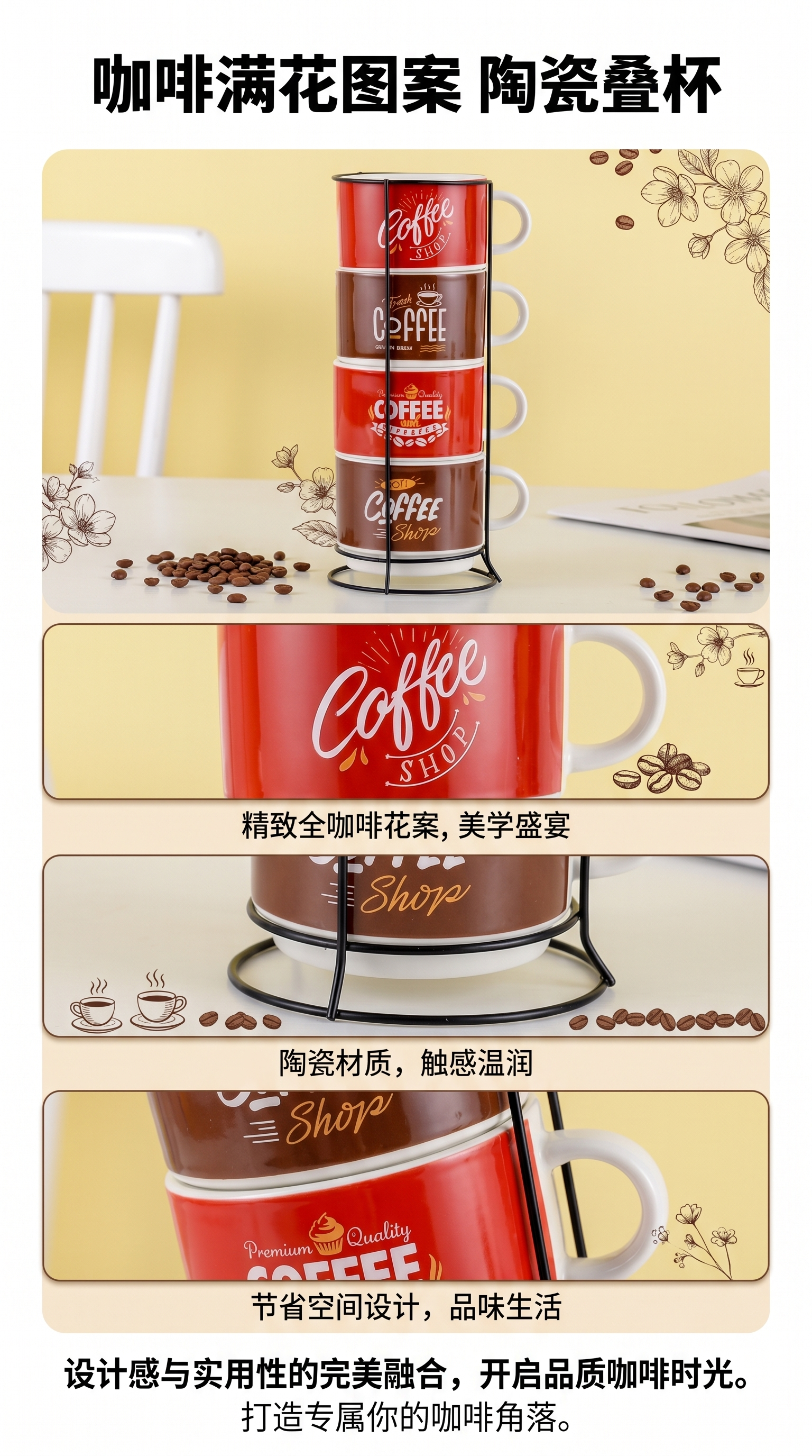 咖啡满花图案陶瓷叠杯 360ml双层隔热可叠放详情1