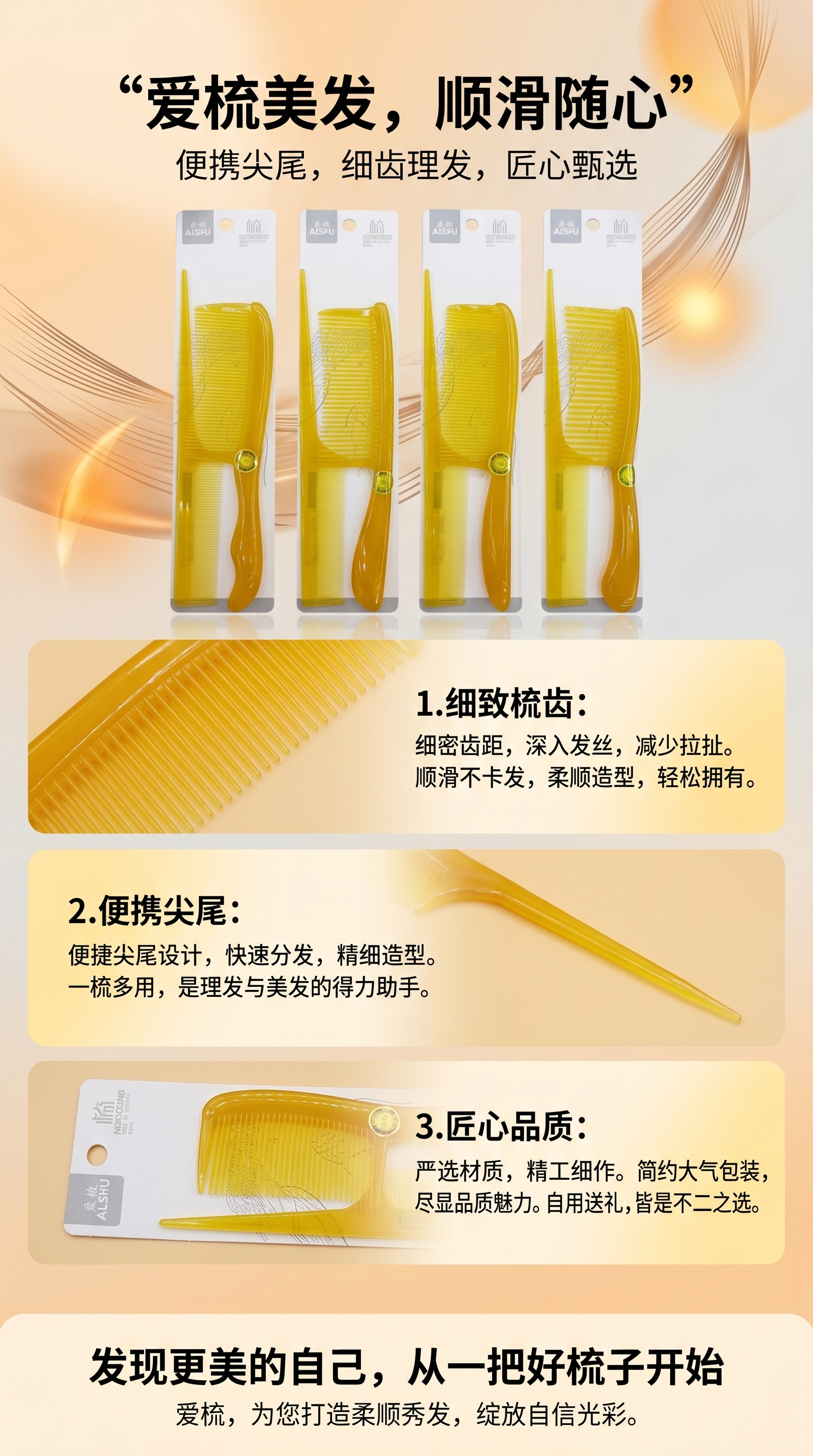 黄色梳子梳子家用大齿梳子防静电梳头神器详情1