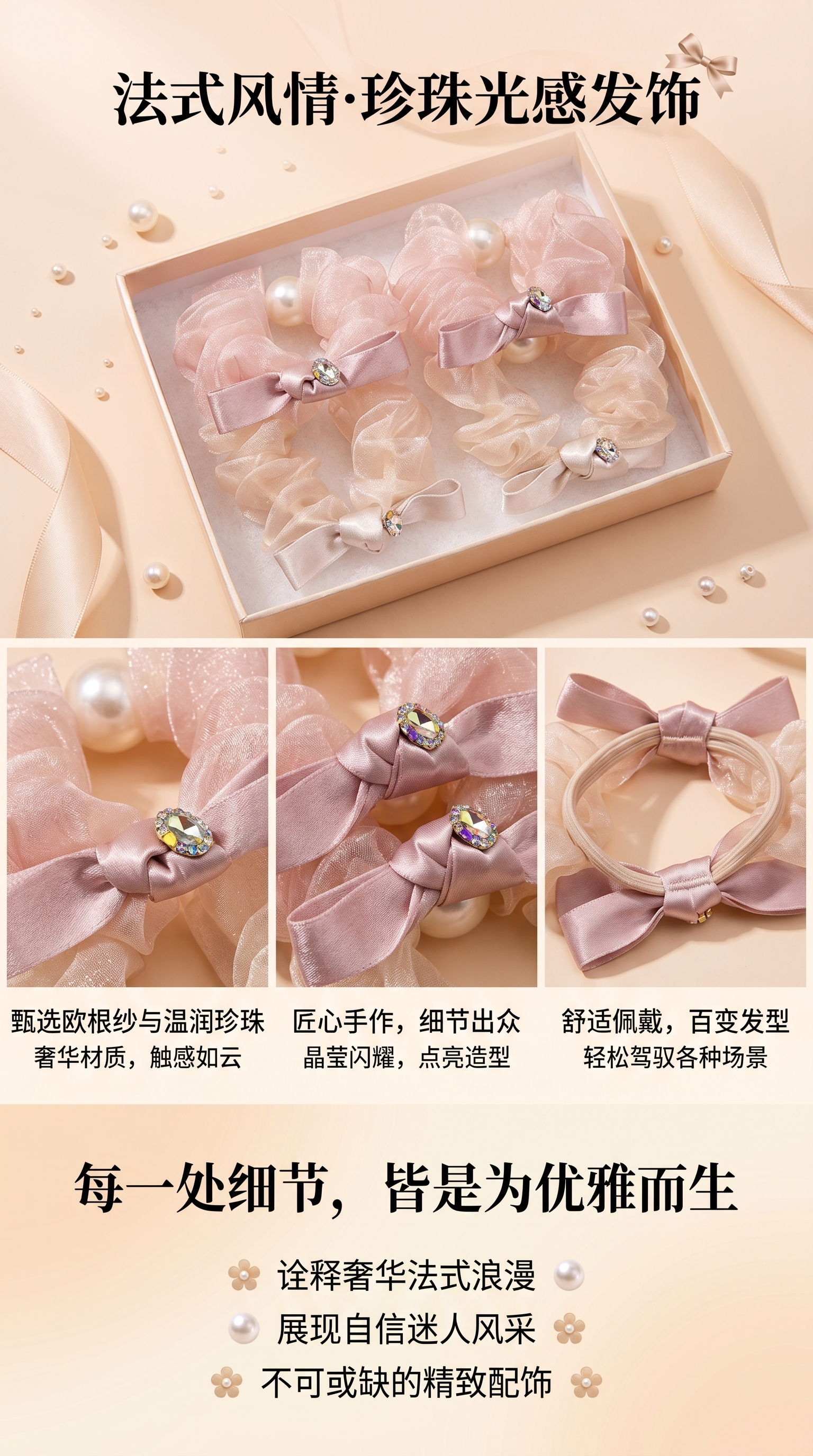 新款小肠发圈缎面头绳女高级感镶钻扎丸子头皮筋高弹力发绳090745140详情1