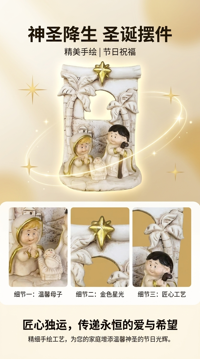 Christmas scene, Virgin Mary and Child, Joseph statue, home decoration, holiday gift pic 1