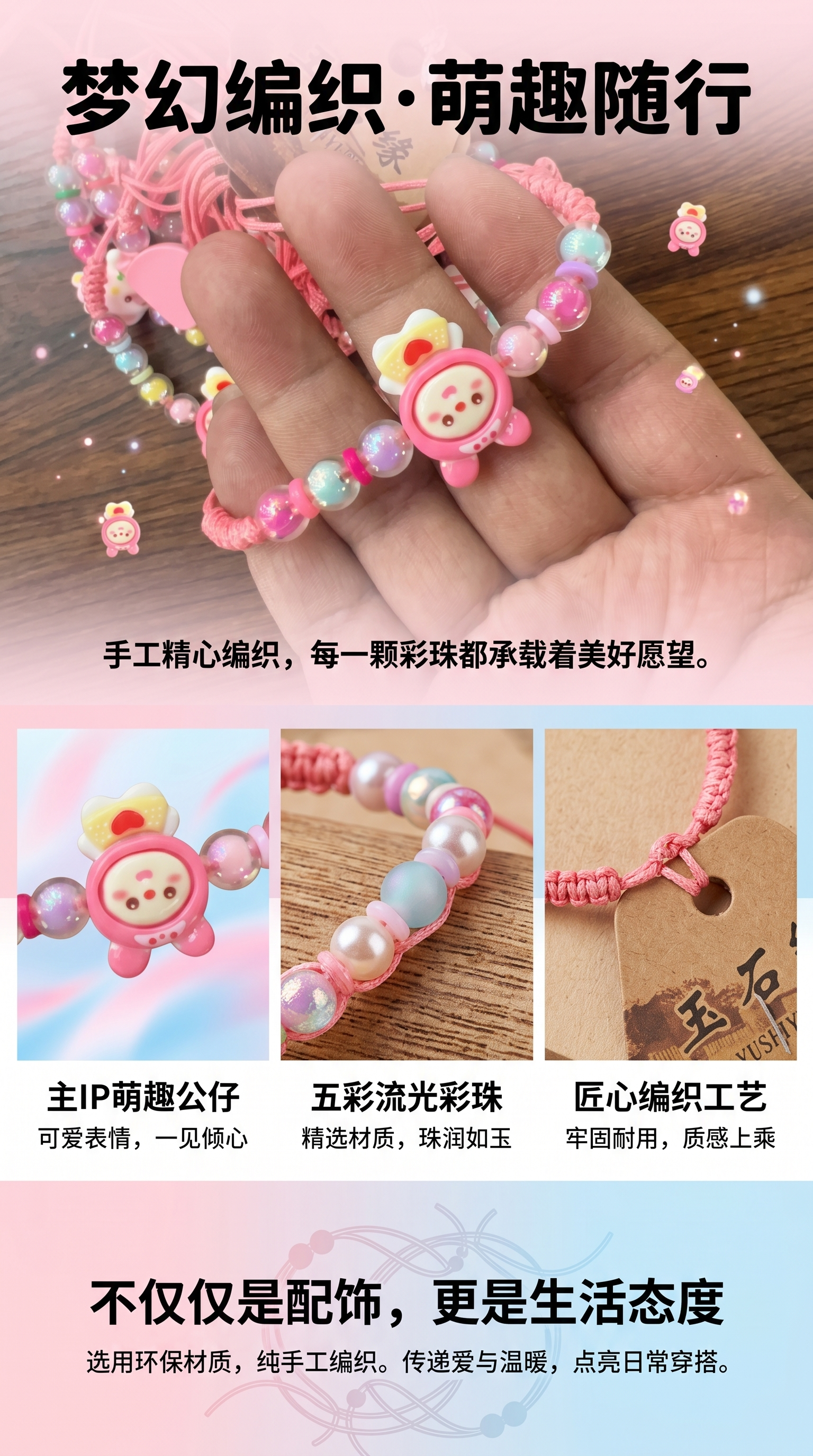 可爱卡通手链女款时尚百搭手链18cm详情1