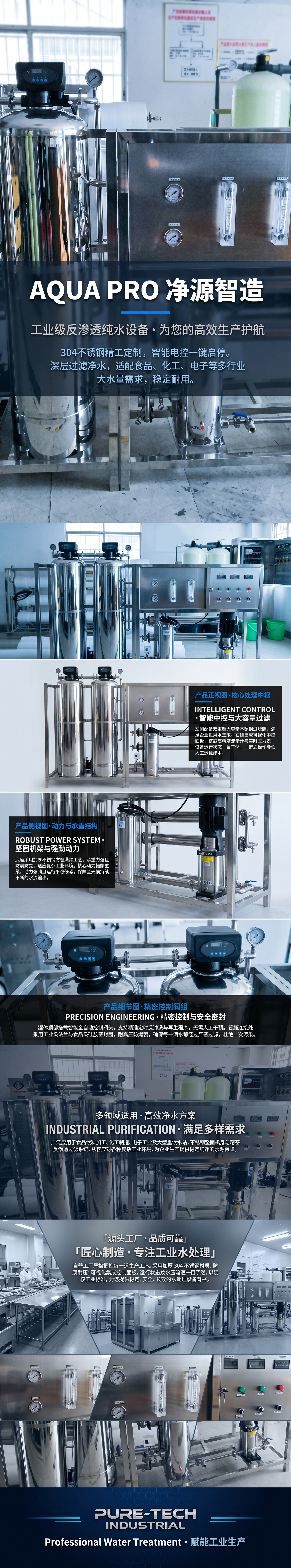 Reverse osmosis pure water treatment system for industrial water purification equipment factories pic 1