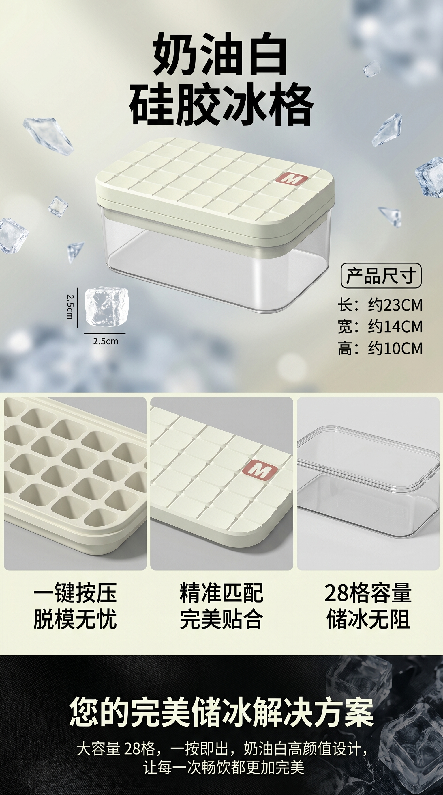 奶油白硅胶冰格储冰盒家用可叠放耐高温冷冻模具详情1