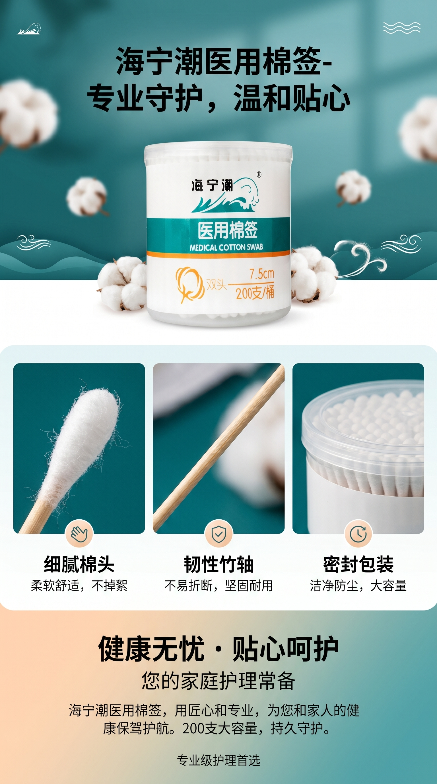 医用棉签桶装棉签500支独立包装无菌洁净便携详情1