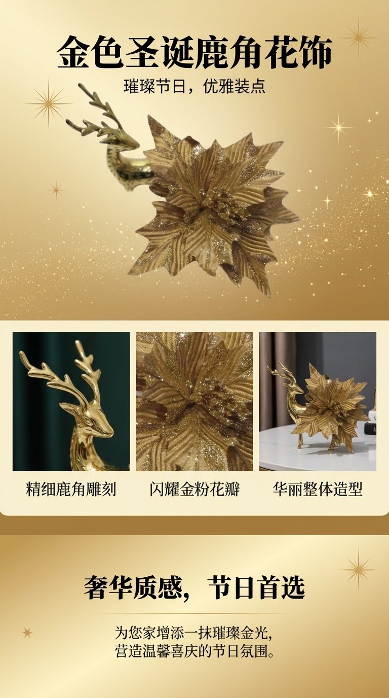 金箔花金色装饰花礼盒折纸玩具铜配件圣诞插枝圣诞装饰详情1