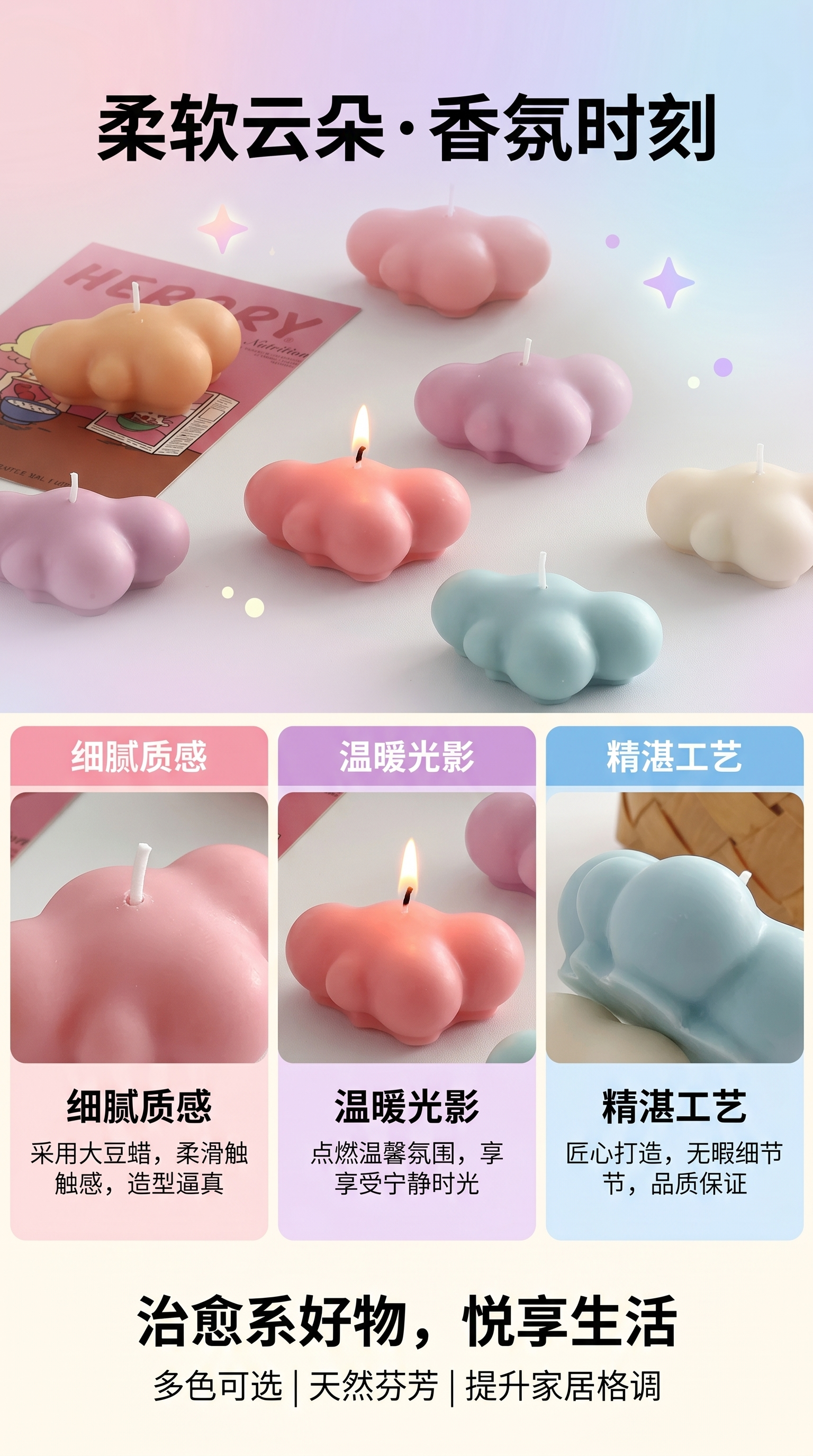 Cloud-shaped scented candles, exquisite home decoration items, soothing and relaxing ambient lighting pic 1
