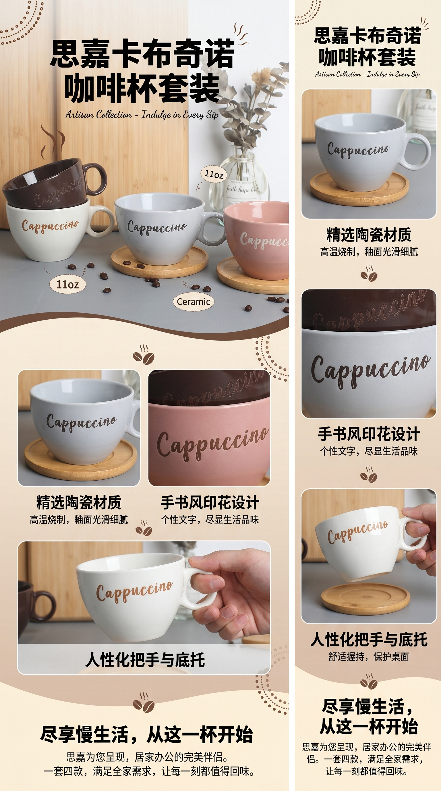 咖啡杯+咖啡杯详情1