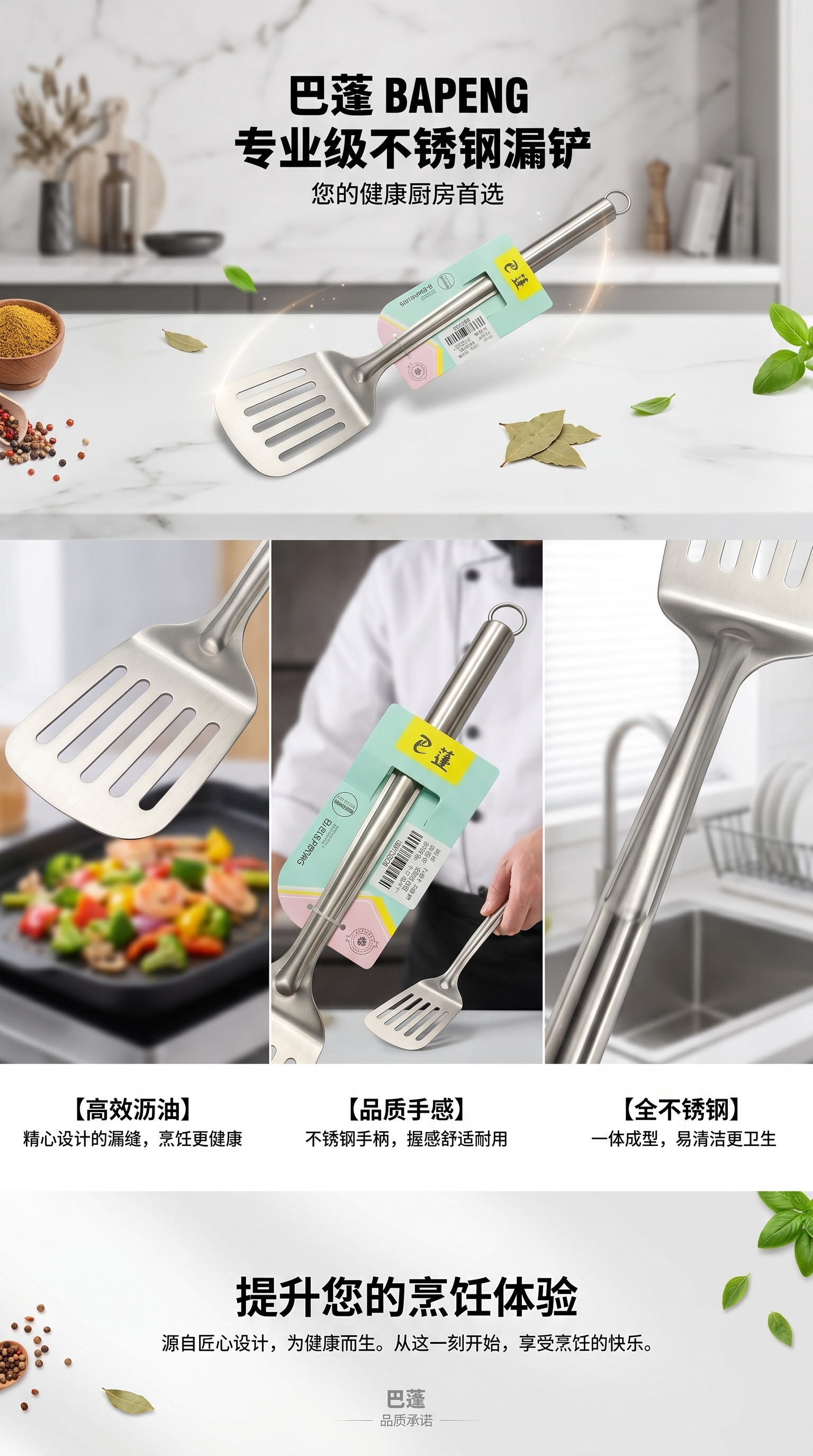 金属铲子厨房专用铲子不锈钢炒菜铲子25cm详情1
