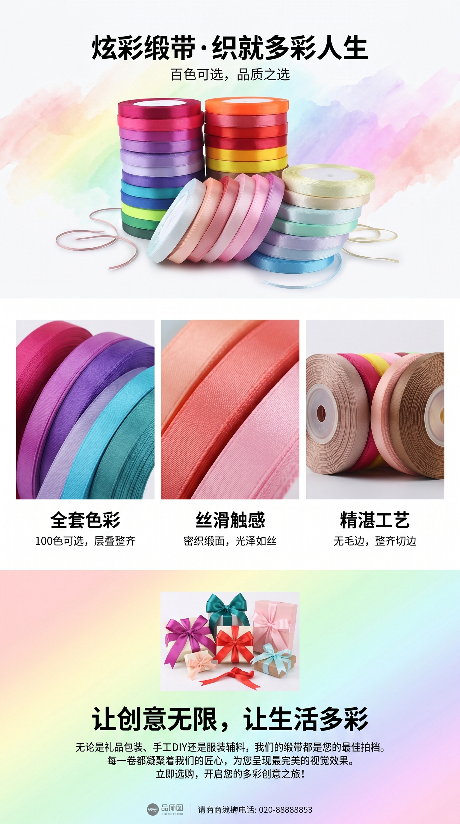 Colorful ribbons, satin ribbons, polyester ribbons, gift packaging ribbons, woven ribbons, children's braided hair ties, cake packaging ribbons pic 1