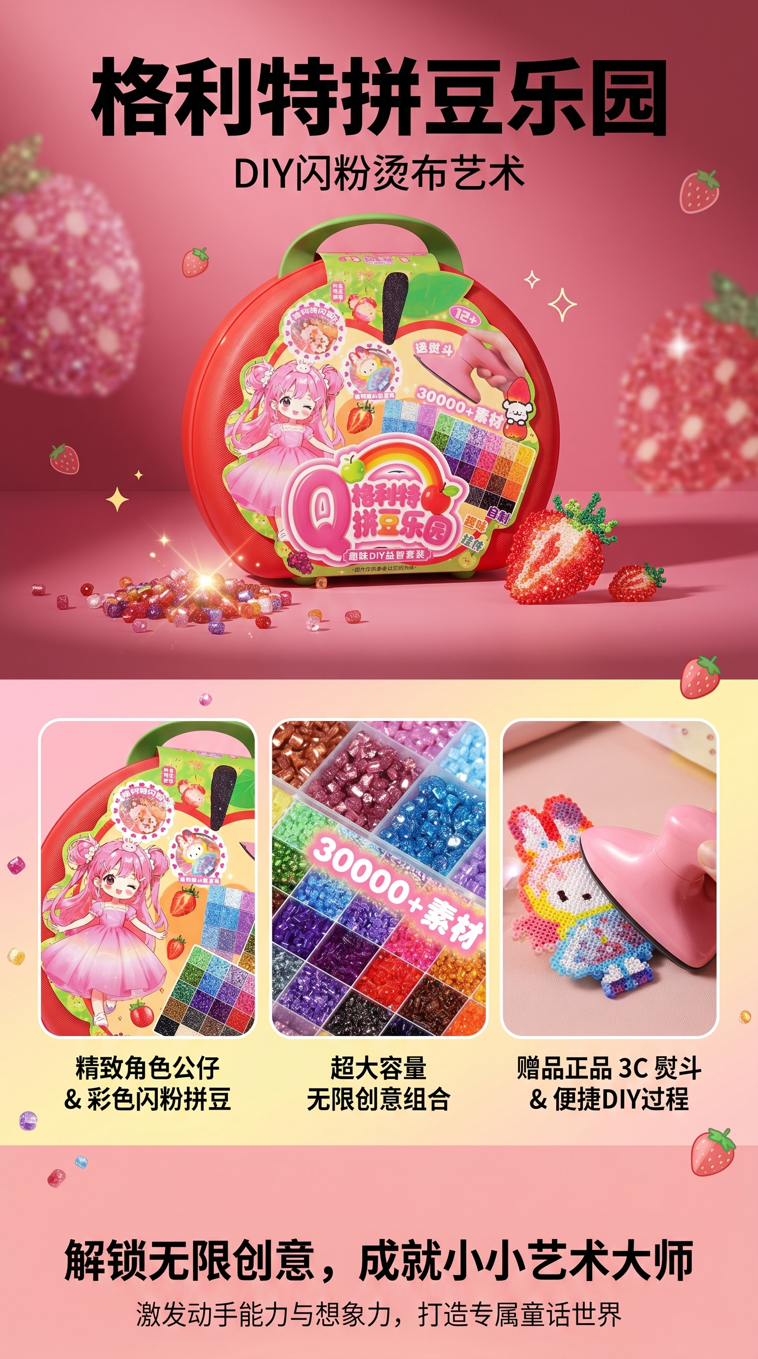 Gleit Bean Puzzle Park Creative Bean Puzzle Toy Set pic 1