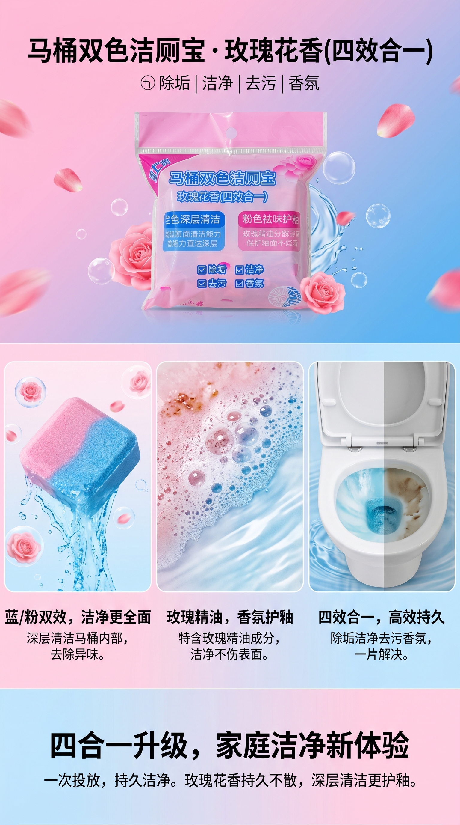双色洁厕宝 马桶清洁除垢留香持久 通用型洁厕块详情1