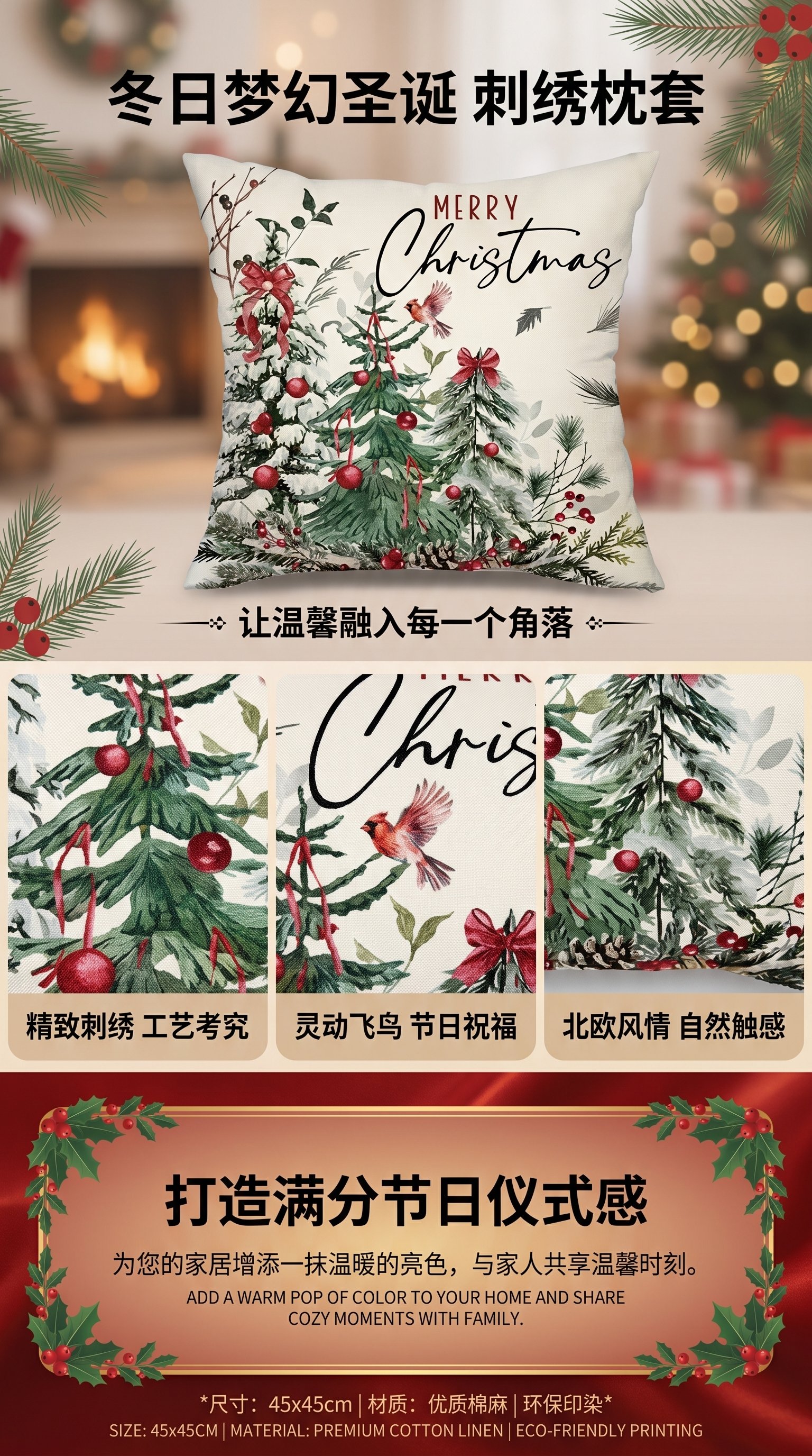 Festive decorative cushions, Christmas decorative atmosphere cushions pic 1