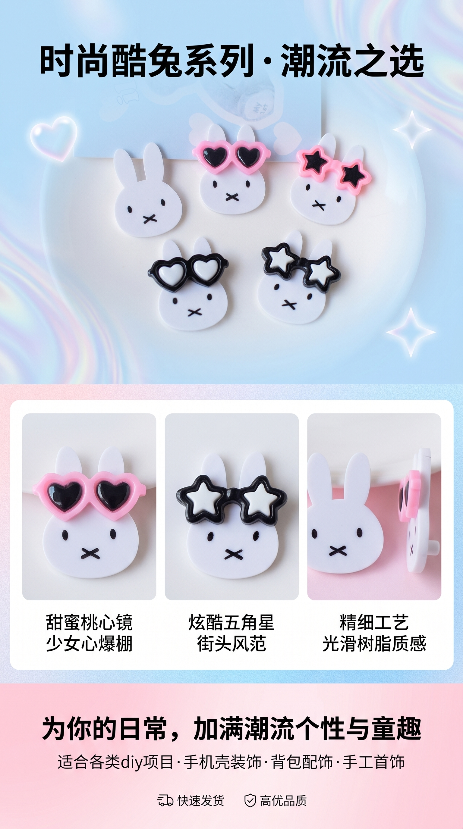 热销可爱卡通兔子亚克力饰品配件发饰详情1