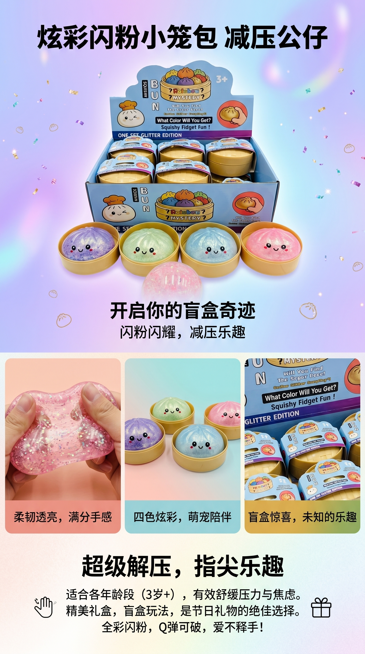 Colorful steamed bun-shaped extrusion and stress-relieving toys, cute soft rubber kneading fun children's educational toys pic 1