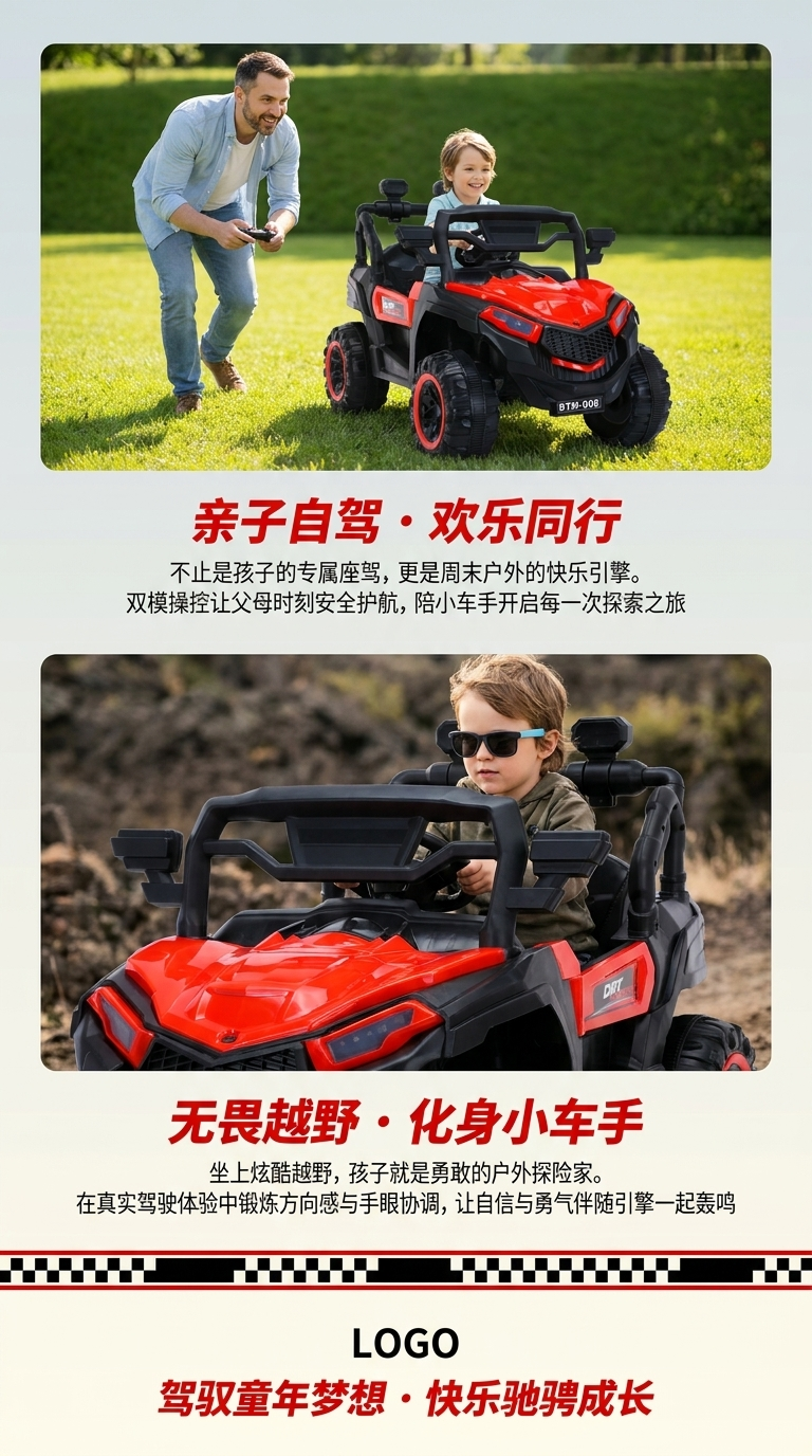 红色和黑色儿童电动车主体四轮车可座人玩具车儿童车电动车儿童沙滩车摩托车可坐四轮越野电动车1-6岁宝宝充电摩托车儿童车详情3