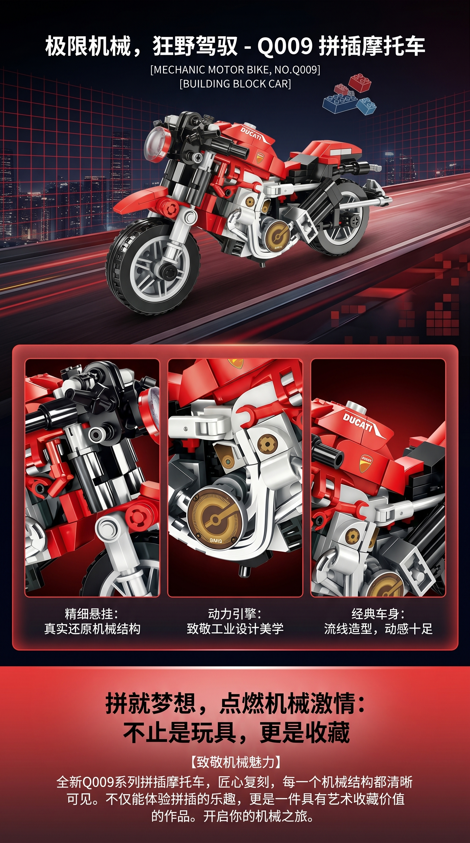 红色机械摩托车中颗粒积木玩具 Q版公仔微型模型拼豆详情1