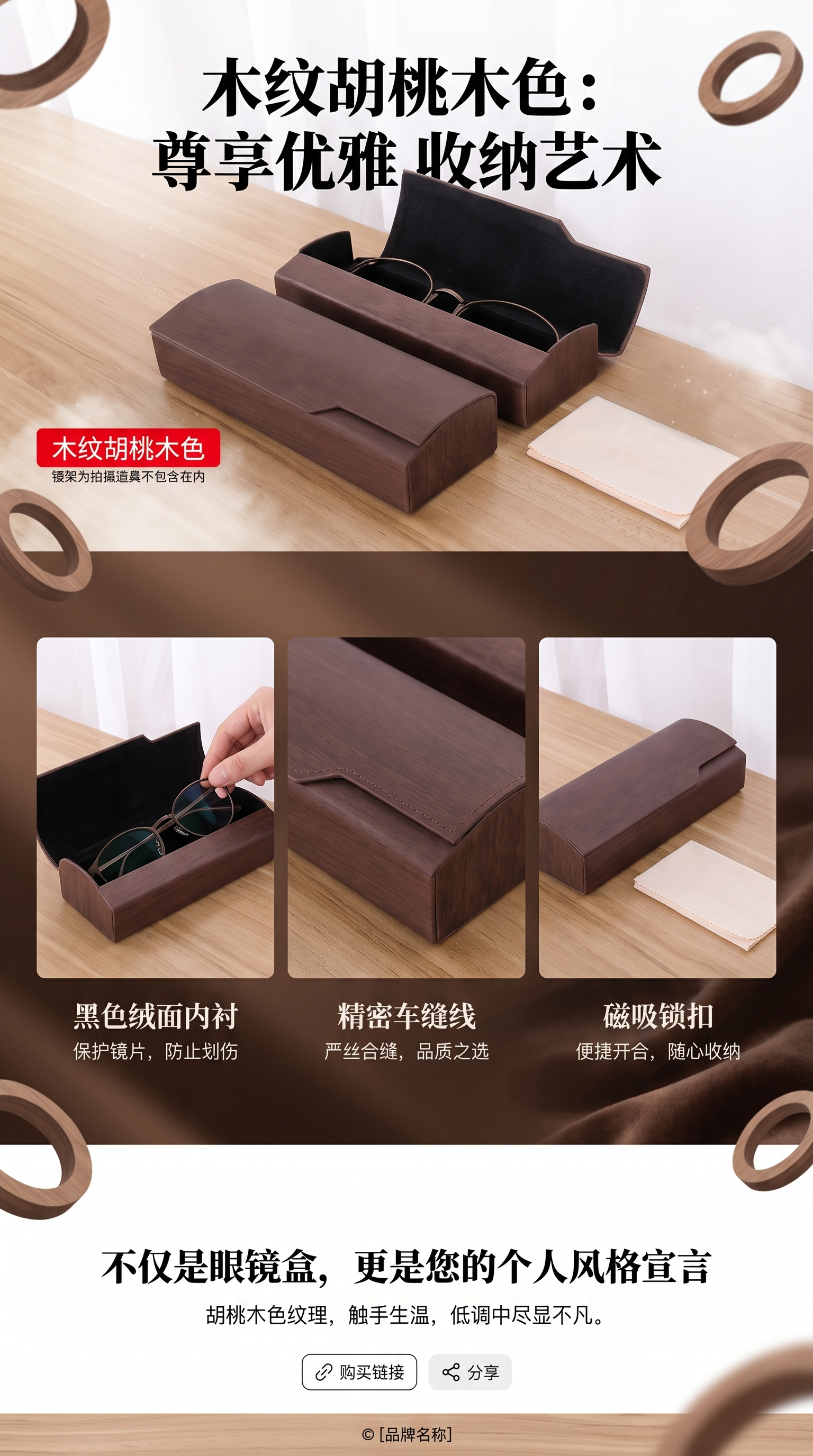 胡桃木色木纹眼镜盒 便携防刮硬壳收纳盒详情1