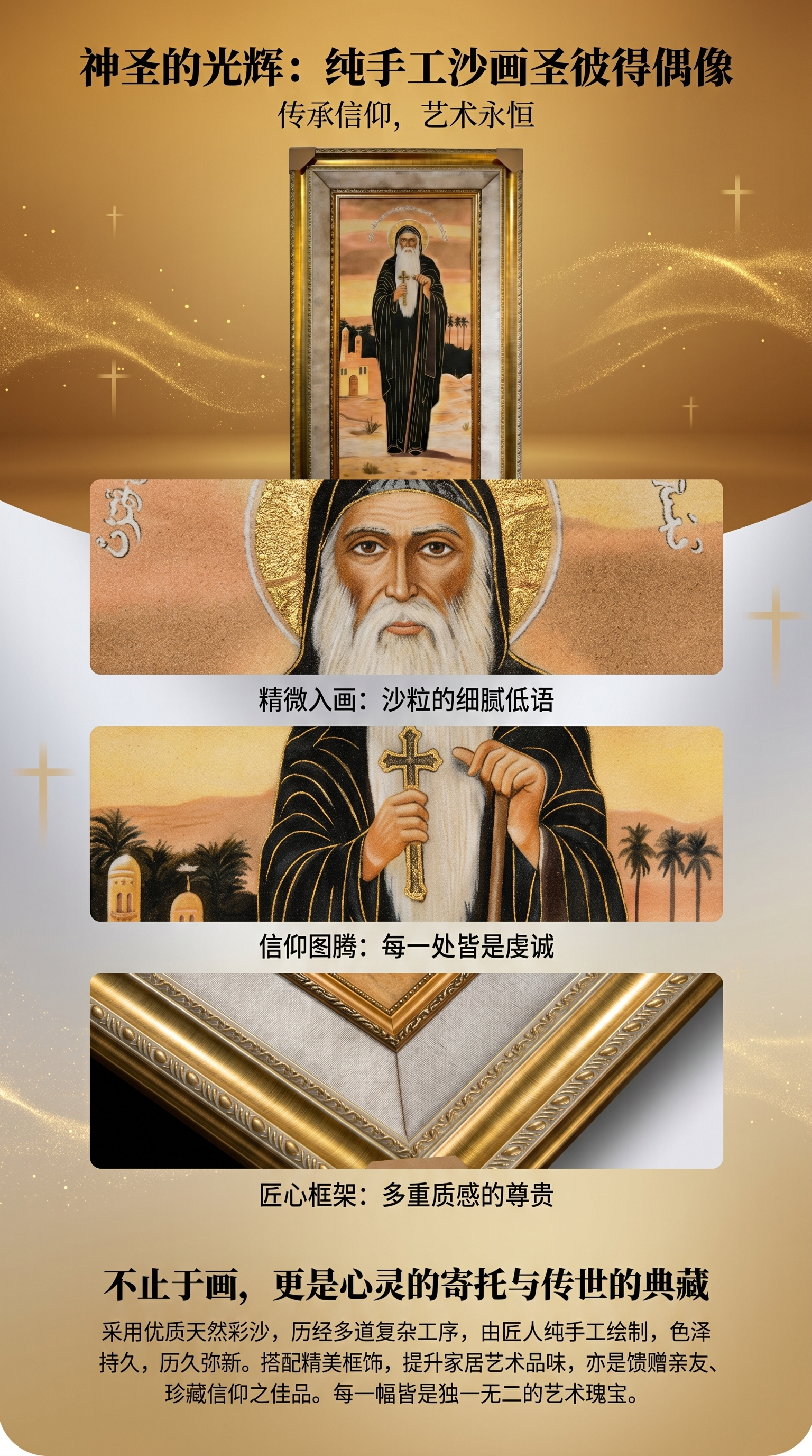 宗教画圣人画像高清印刷装饰画客厅书房挂画详情1