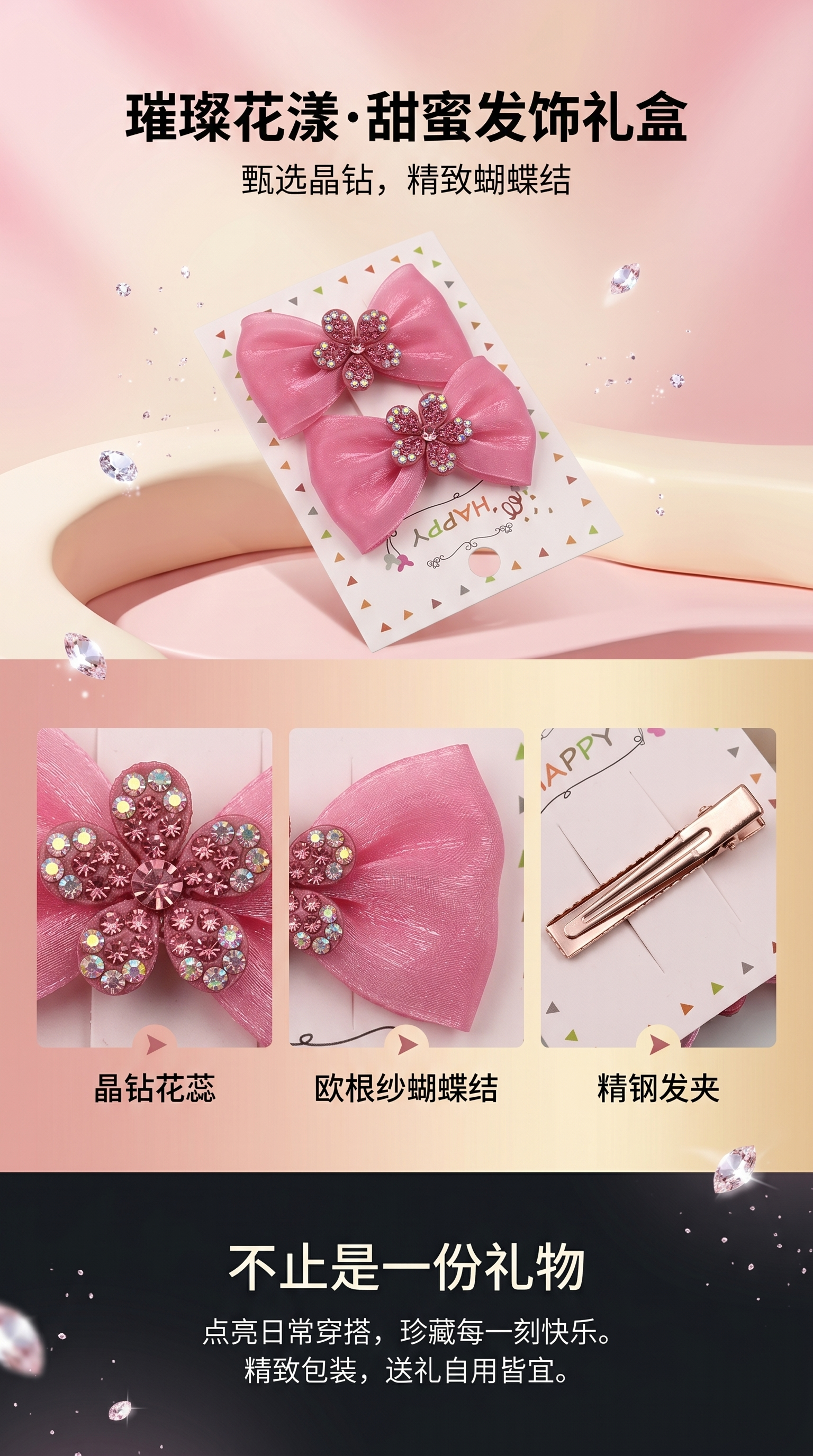 粉色蝴蝶结发饰 甜美可爱少女风头饰 其他发饰详情1