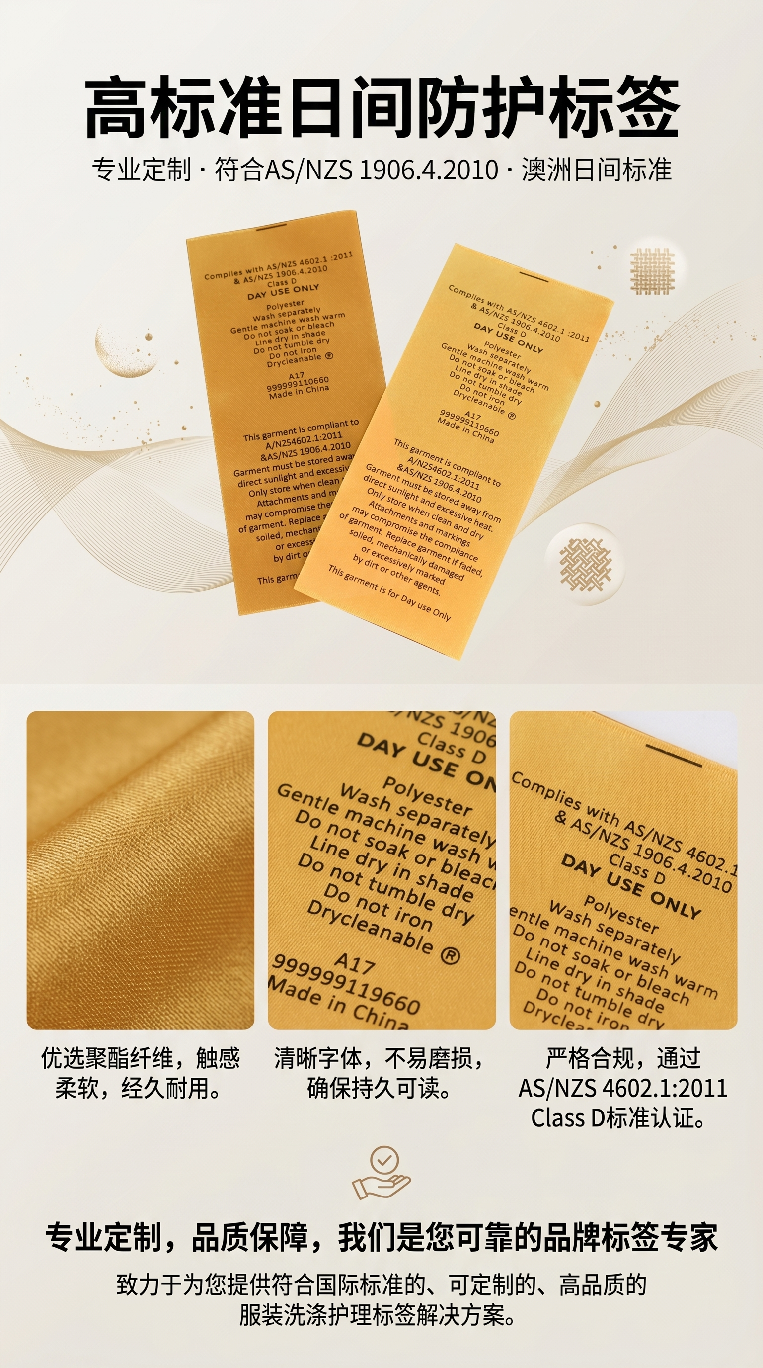 服装水洗标定制洗标缎带不割皮肤织唛印唛领标高档柔软水洗唛定制详情1