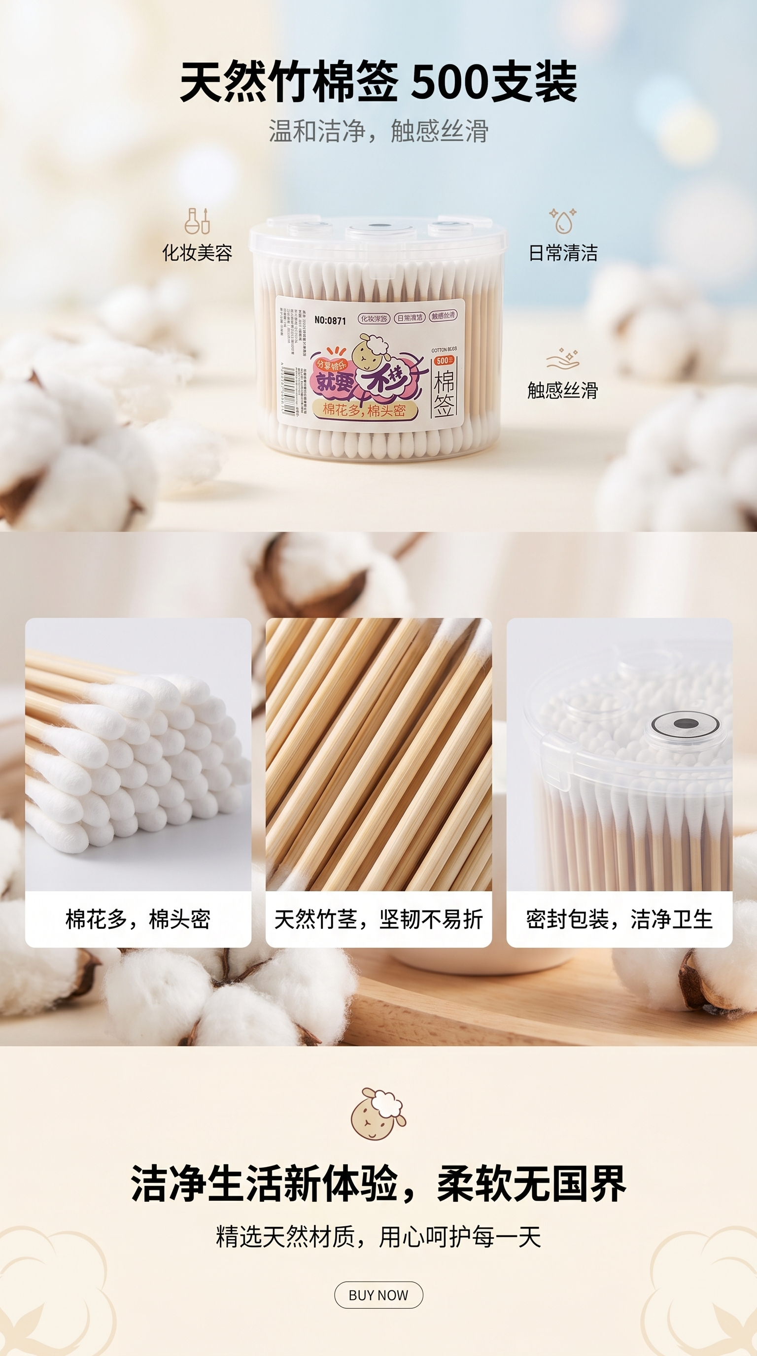 棉签医用棉签100支装柔软无尘棉签芯详情1