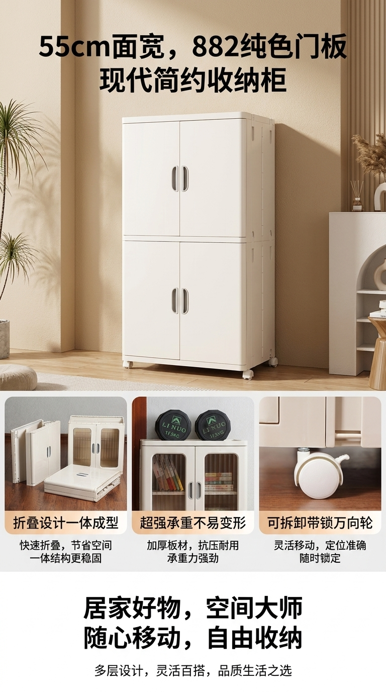 日用百货塑料收纳箱收纳柜带轮储物柜多层叠加收纳柜家用大容量收纳柜详情1