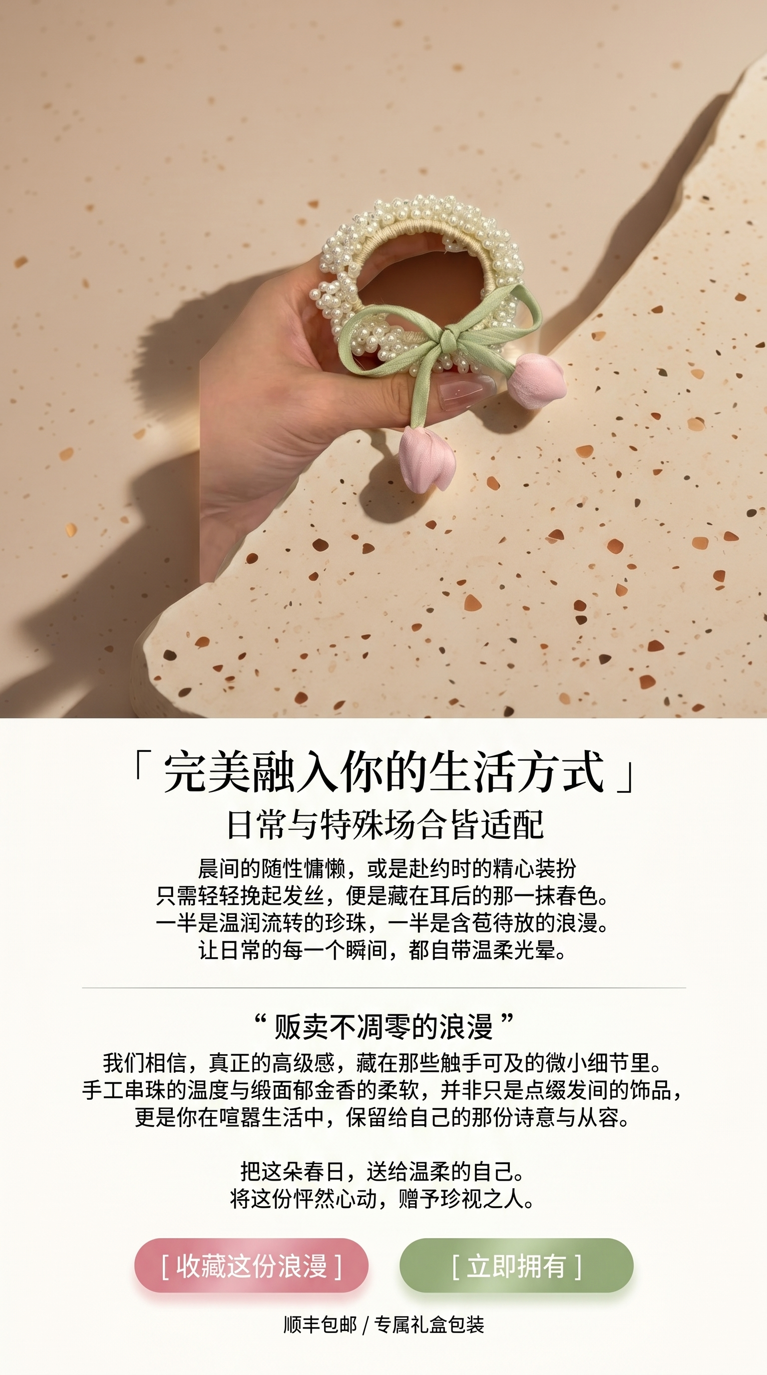 新款郁金香珍珠发圈甜美少女扎发头绳手链两用饰品小清新头饰详情4