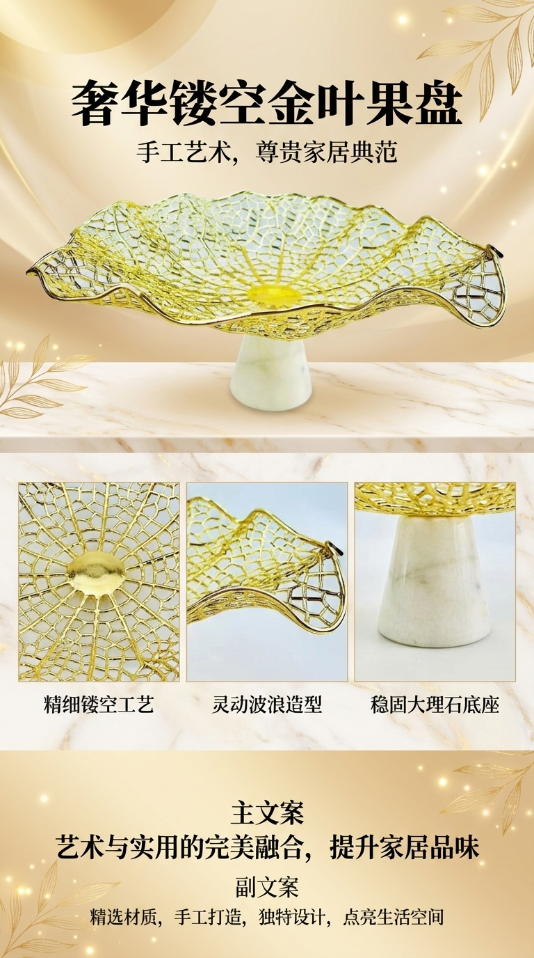 金属果盘托盘收纳盘小托盘欧式简约厨房用品详情1