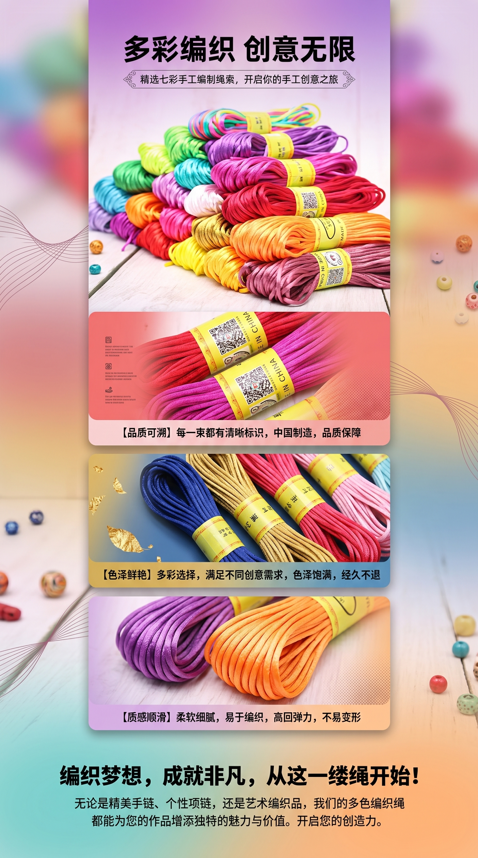  中国结线材手链编织材料配件编绳diy手工玉线材料饰品详情1