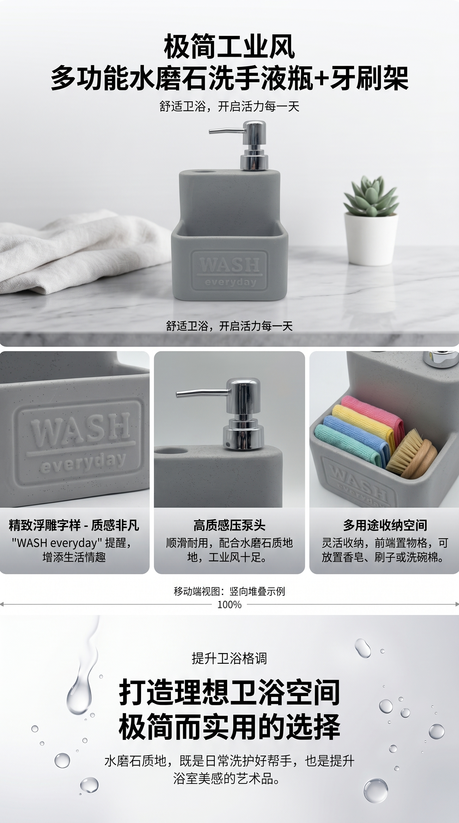 灰色手动皂液器套装详情1