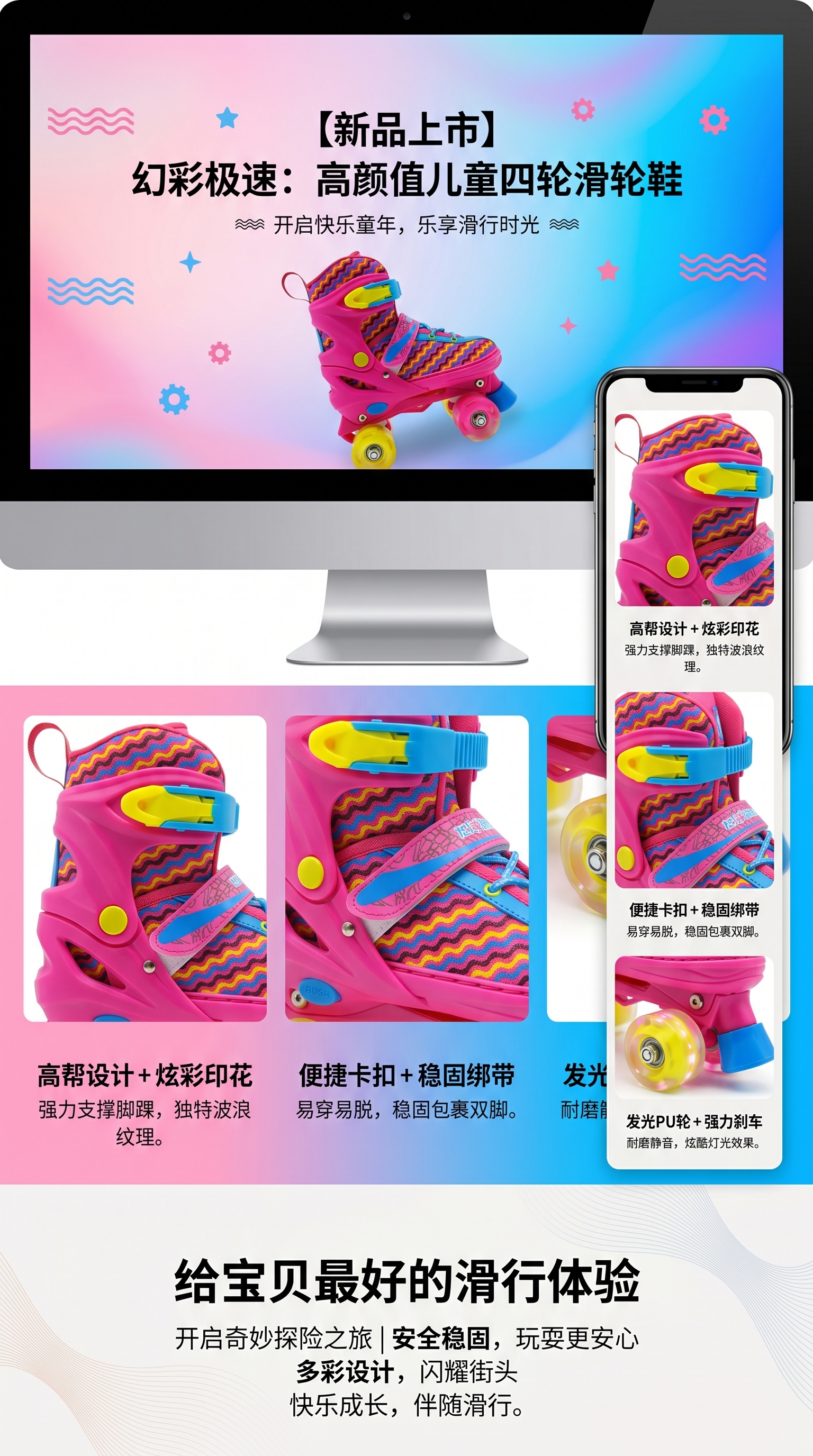 彩色轮滑鞋 专业可调节儿童成人轮滑鞋 360度旋转耐磨静音详情1