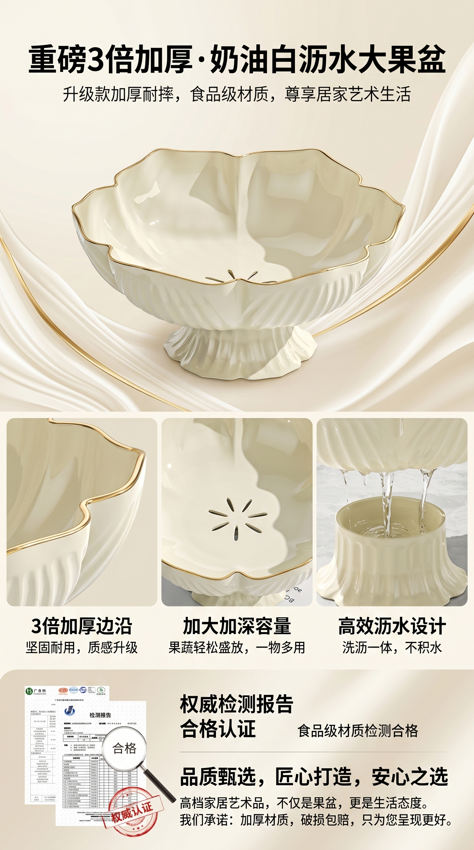 奶油白加厚耐摔果盘主体详情1