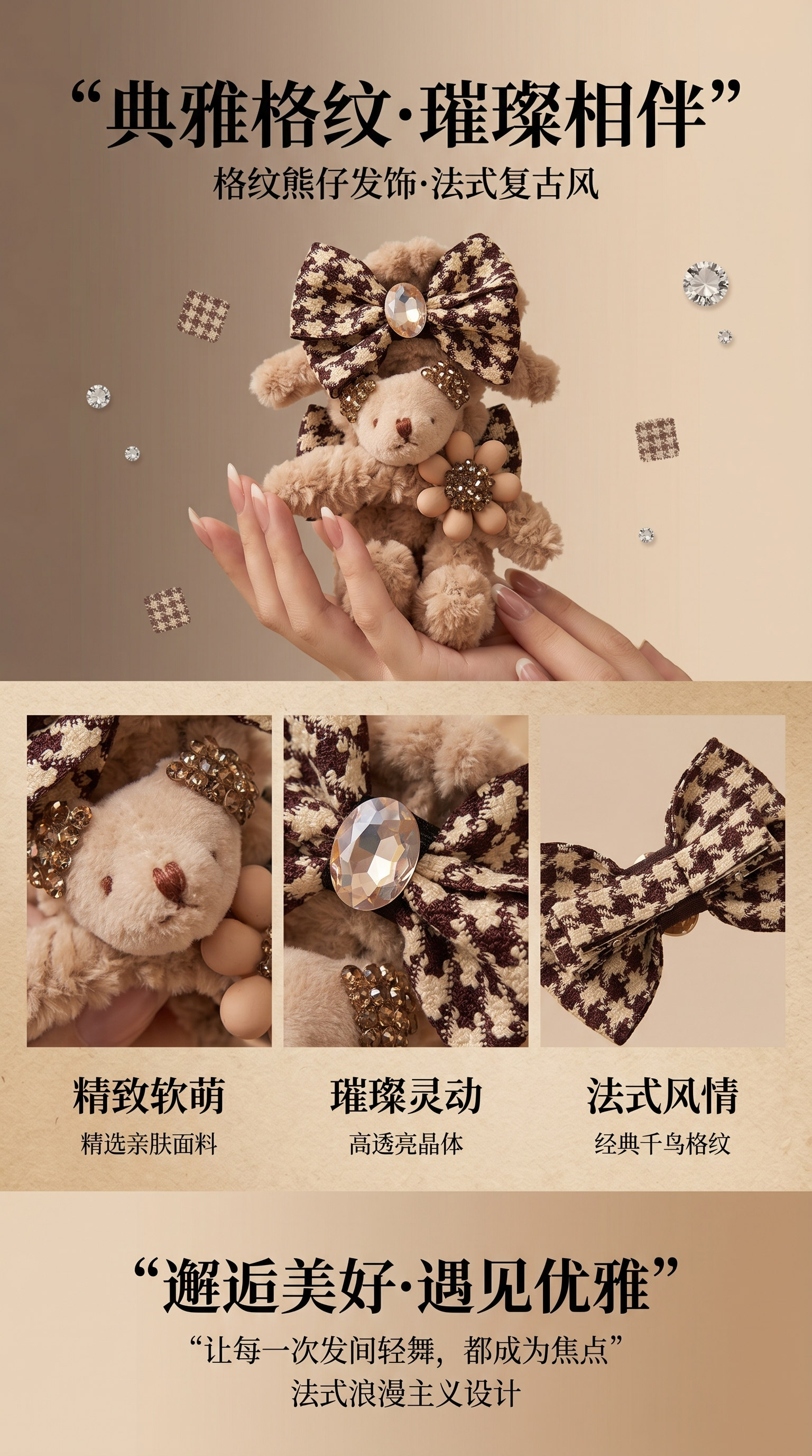 小熊毛绒公仔玩偶发卡详情1