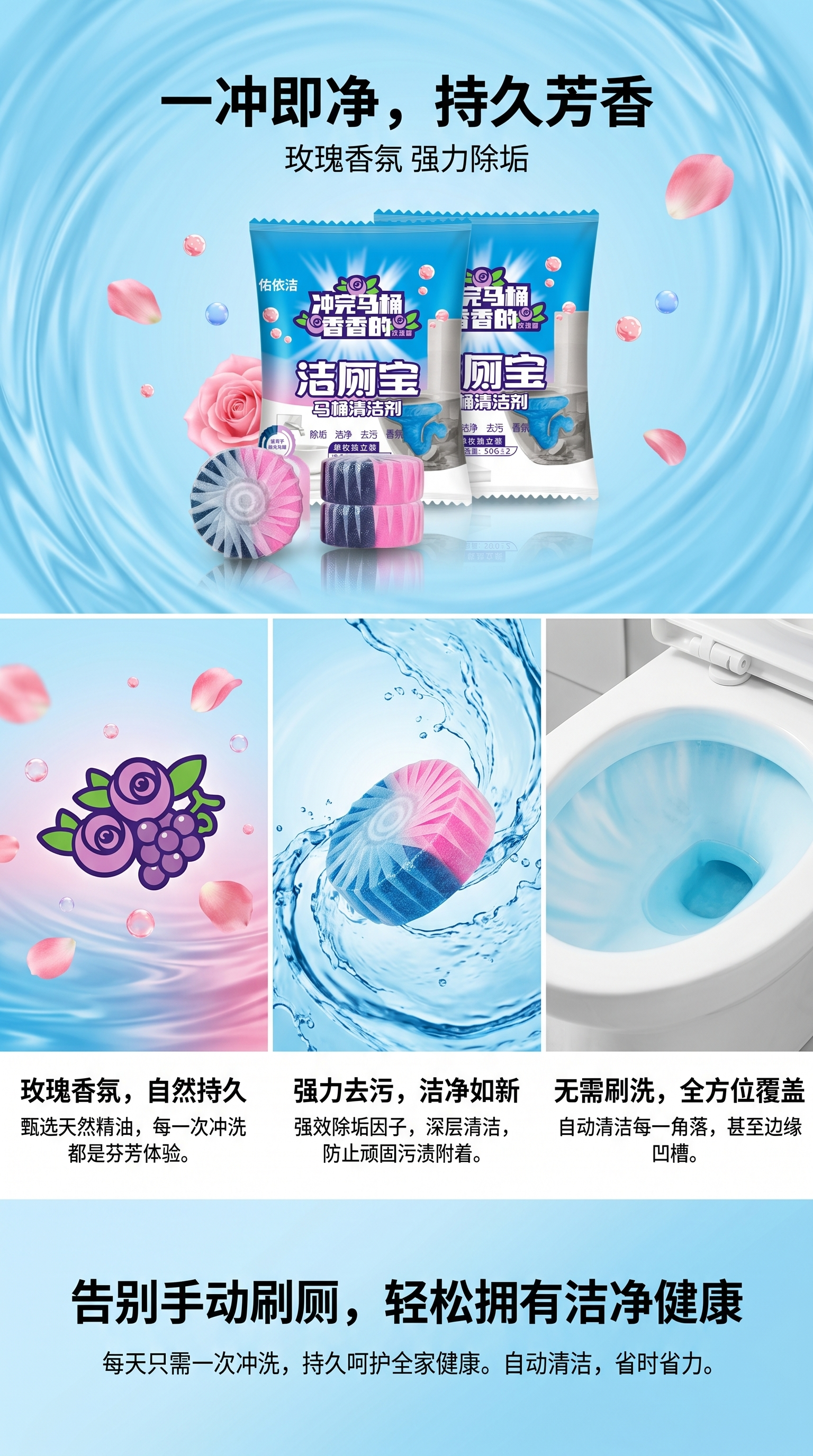 洁厕宝马强力去污桶清洁剂详情1