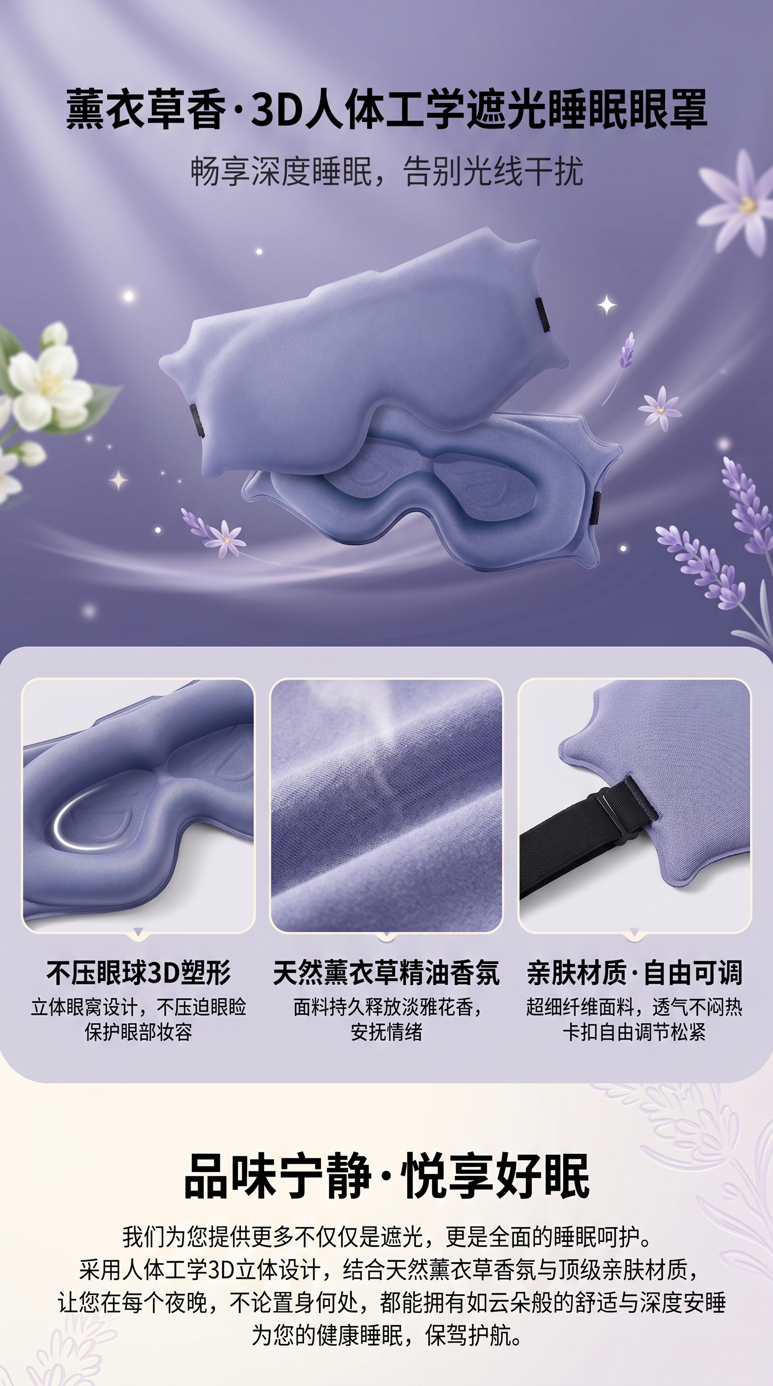 3d立体眼罩深凹槽中空鼻翼遮光睡眠专用透气涤纶睡觉眼罩跨境现货详情1