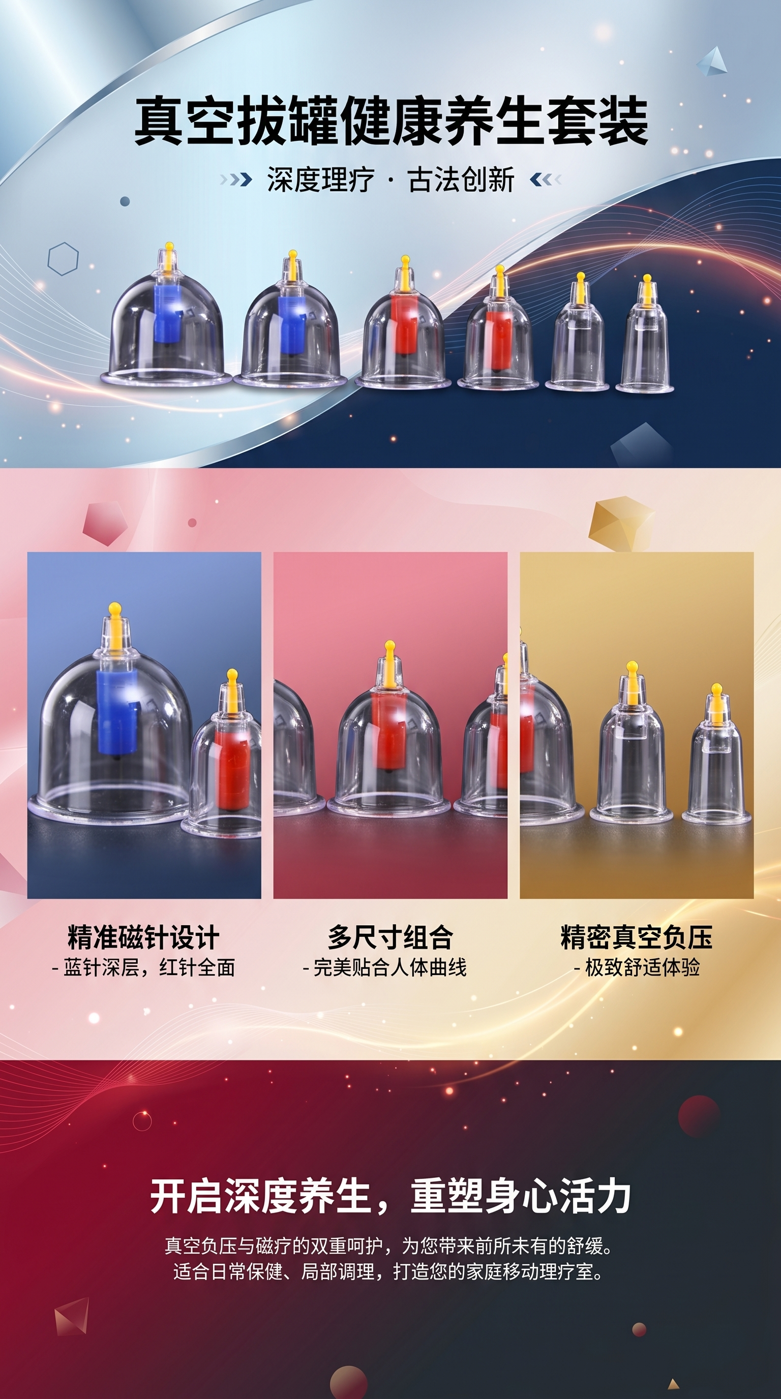 透明塑料拔罐器 拔罐器家用真空负压理疗套装详情1