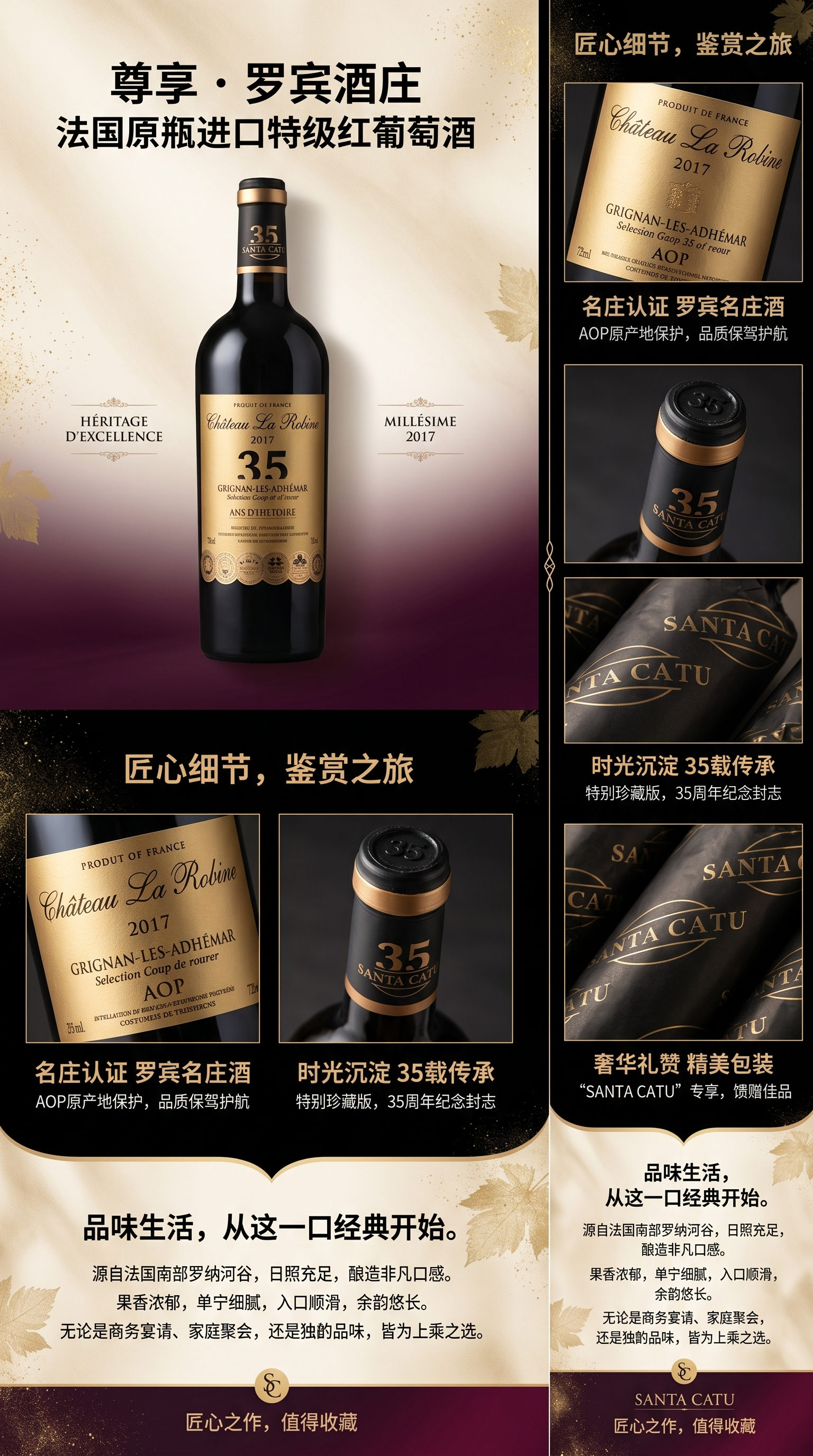 圣卡图35年老藤干红葡萄酒，法国进口红酒详情1