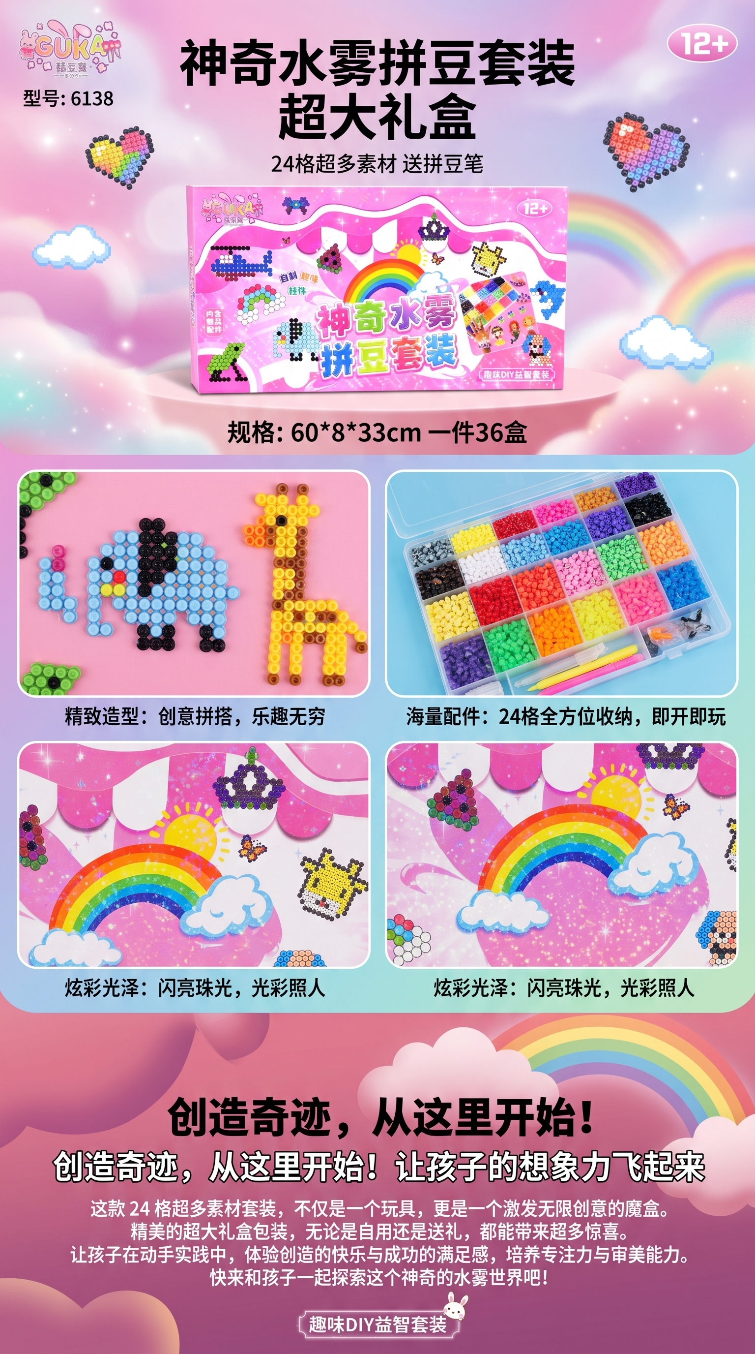 Magical Water Mist Bean Puzzle Toy Gift Box, Creative Assembly Set, Children's educational and early Learning Gift pic 1