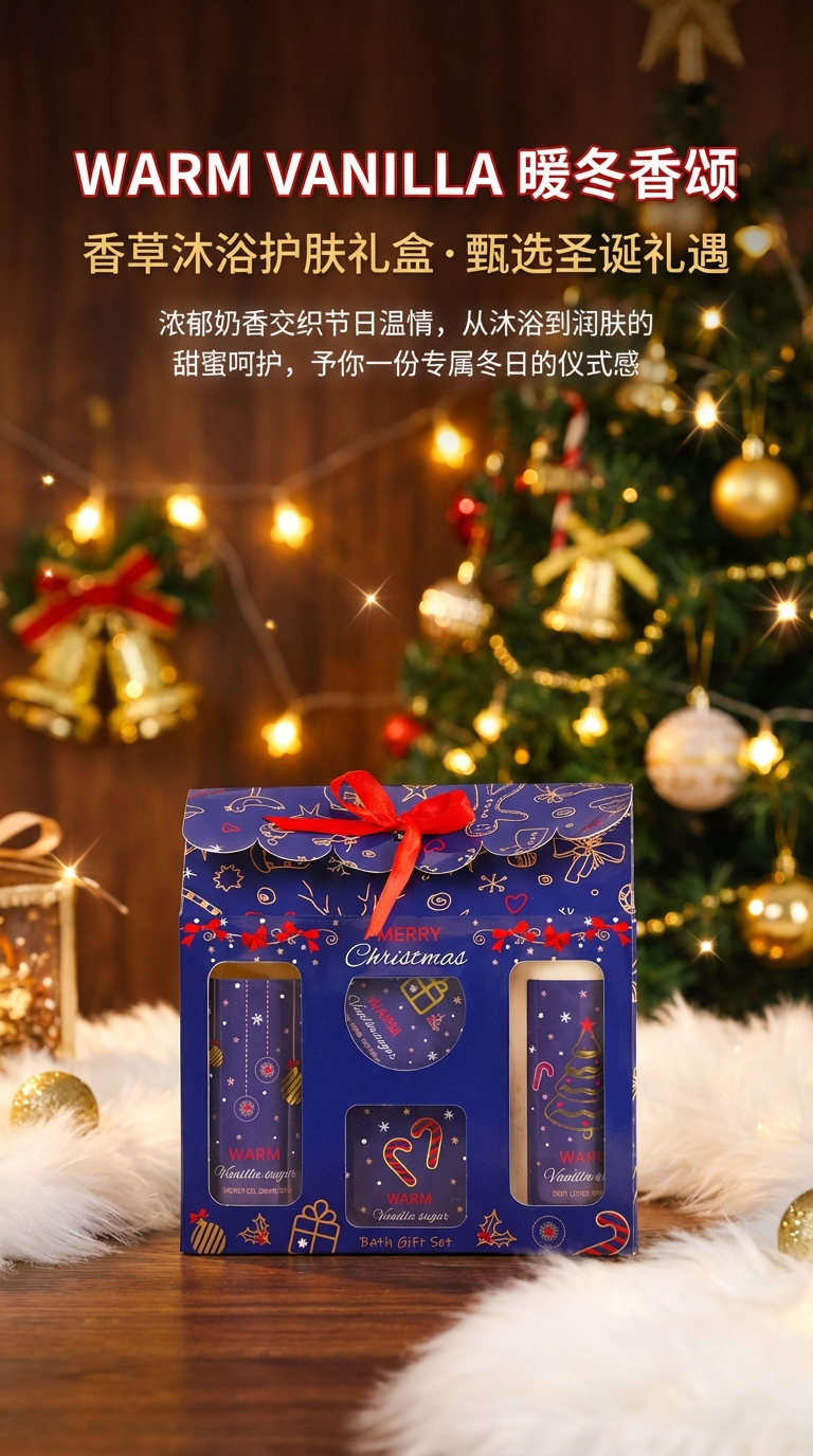 New Christmas element gift box set: Body lotion, Body Wash, scrub, Bath salt, four-piece combination. Practical gift. Factory direct sales, wholesale price, customizable brand pic 1