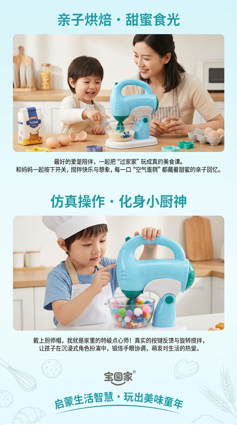 过家家儿童厨房打蛋器仿真声光玩具厨房玩具详情3
