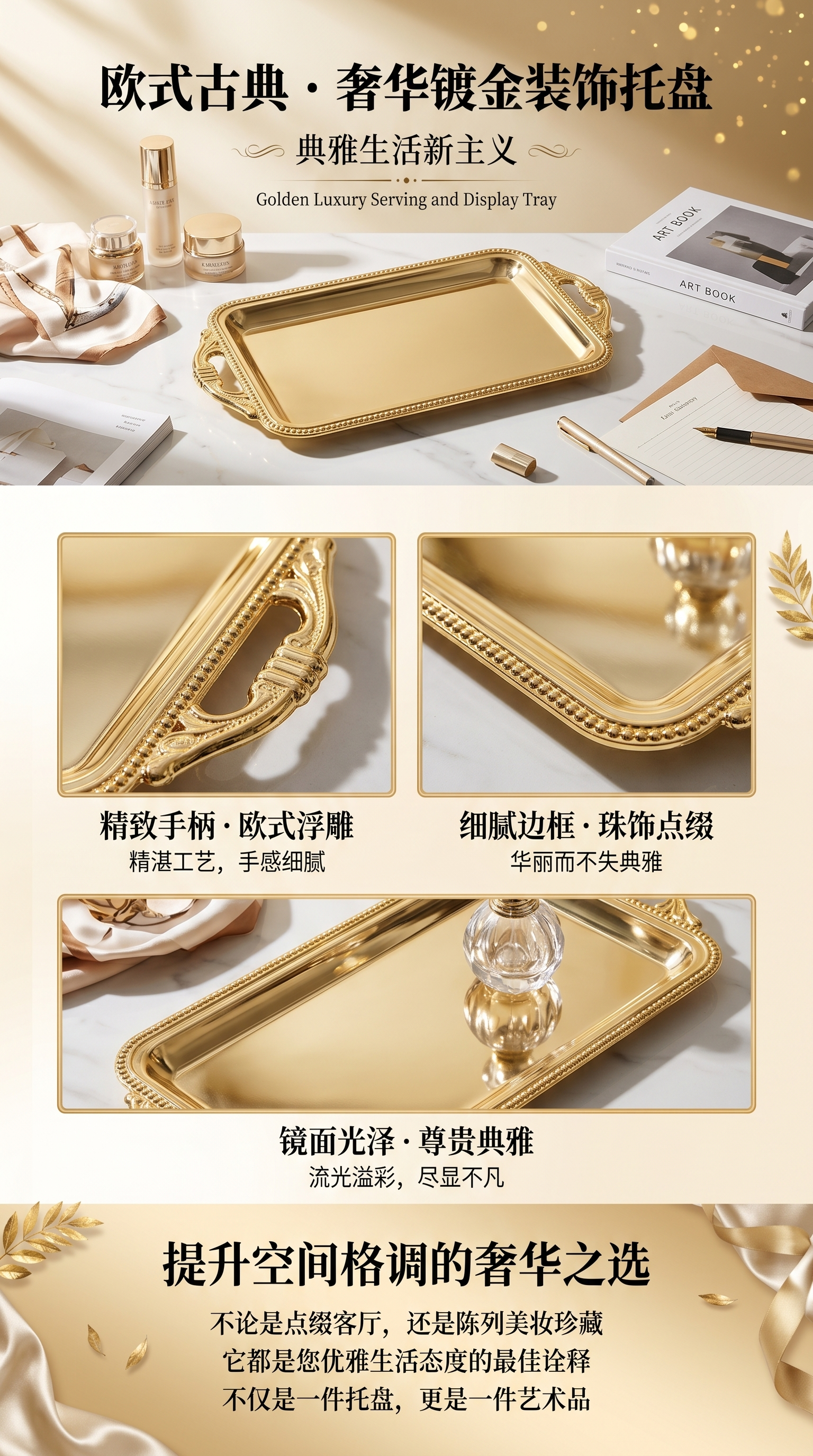 金色托盘家用客厅茶几摆件金属质感圆形托盘详情1