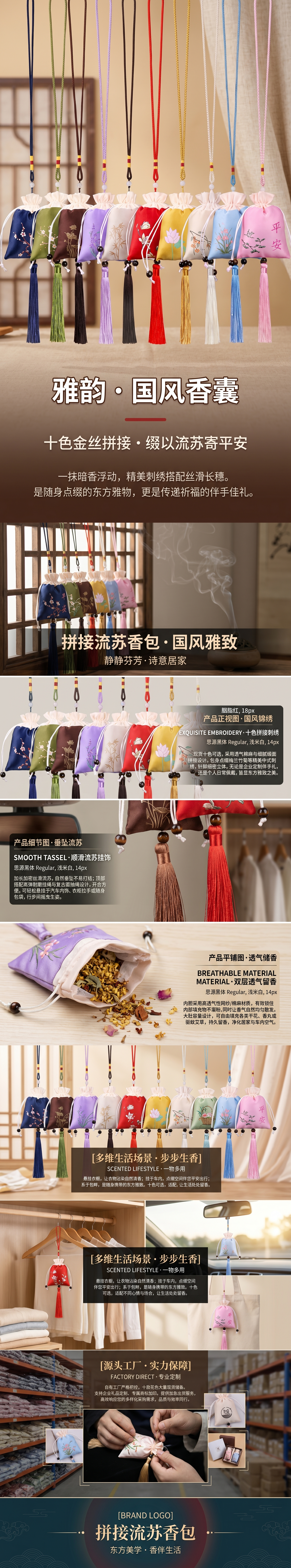 拼接流苏香囊挂饰香包传统手工饰品端午节礼物详情1