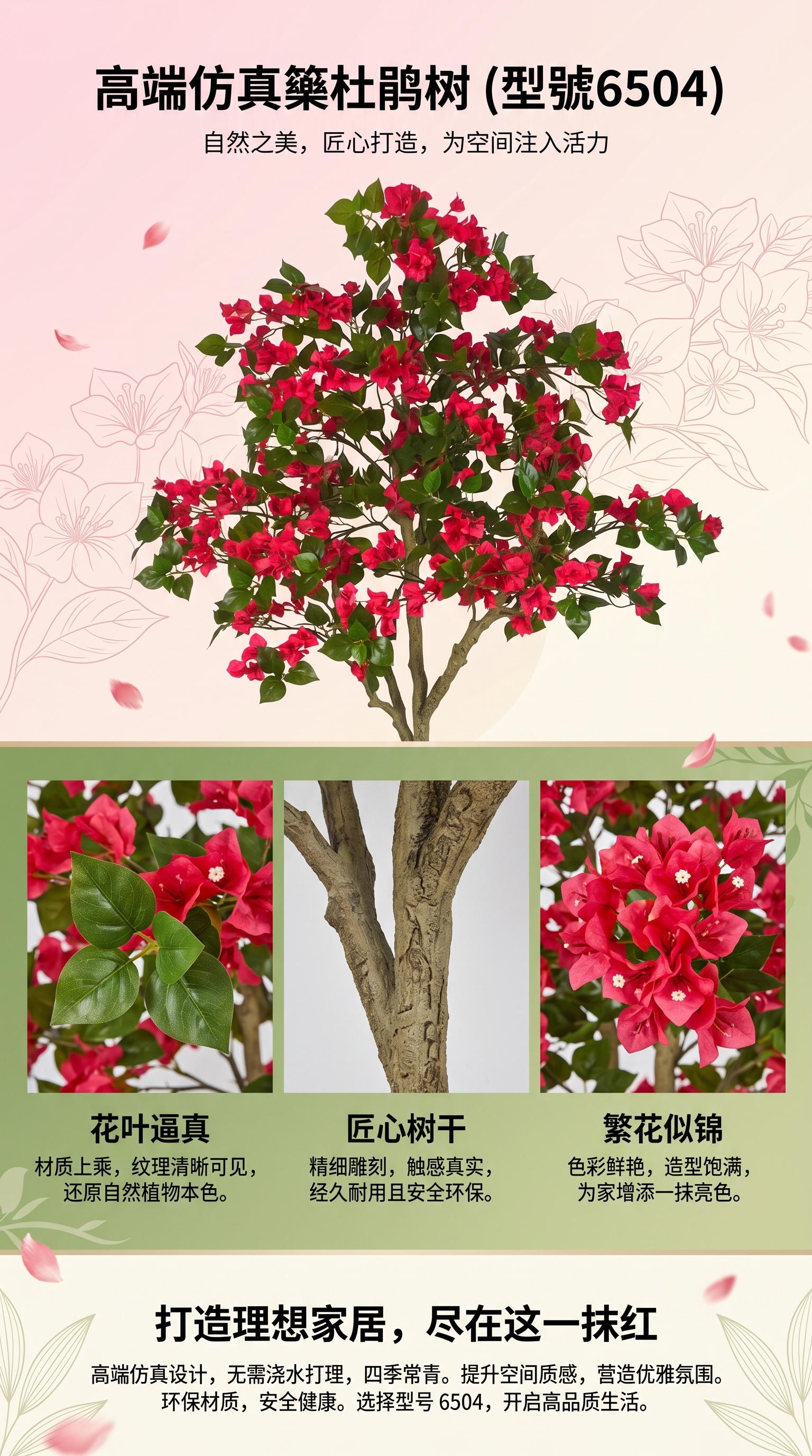 仿真花树 真实感装饰摆件家居客厅绿化植物摆设详情1