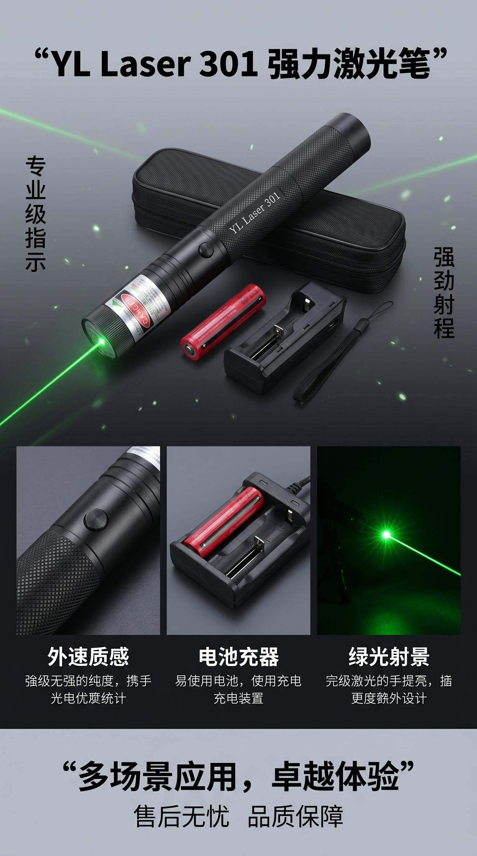 YL·Laser 301激光笔高效红光教学演示笔详情1
