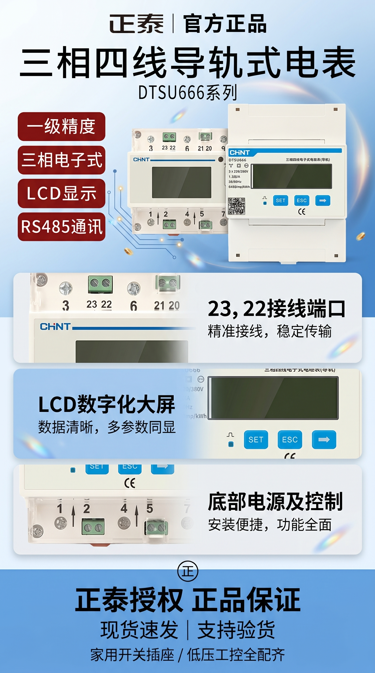三相四线导轨式电表 电子式计量电表 380V 60A152701684详情1
