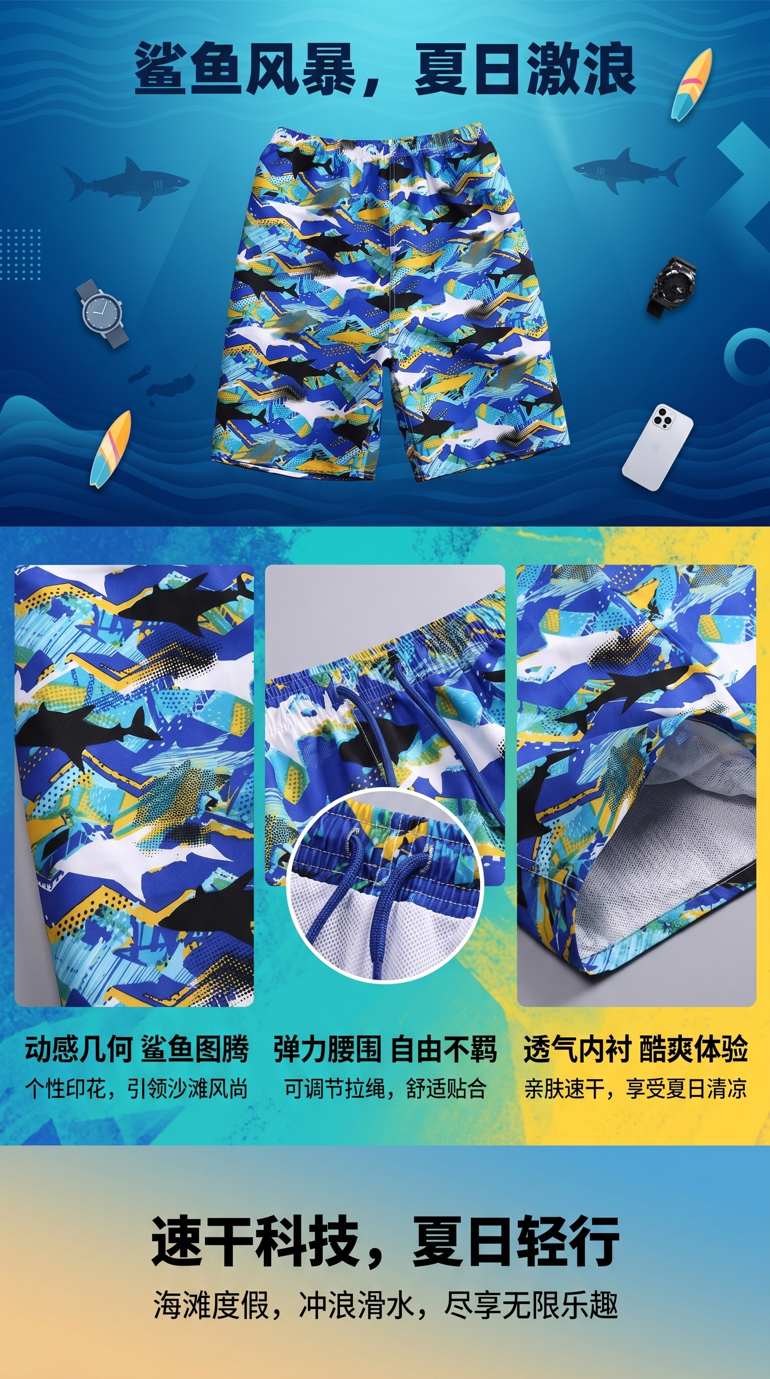 印花图案沙滩裤男款速干弹性舒适沙滩游泳短裤详情1