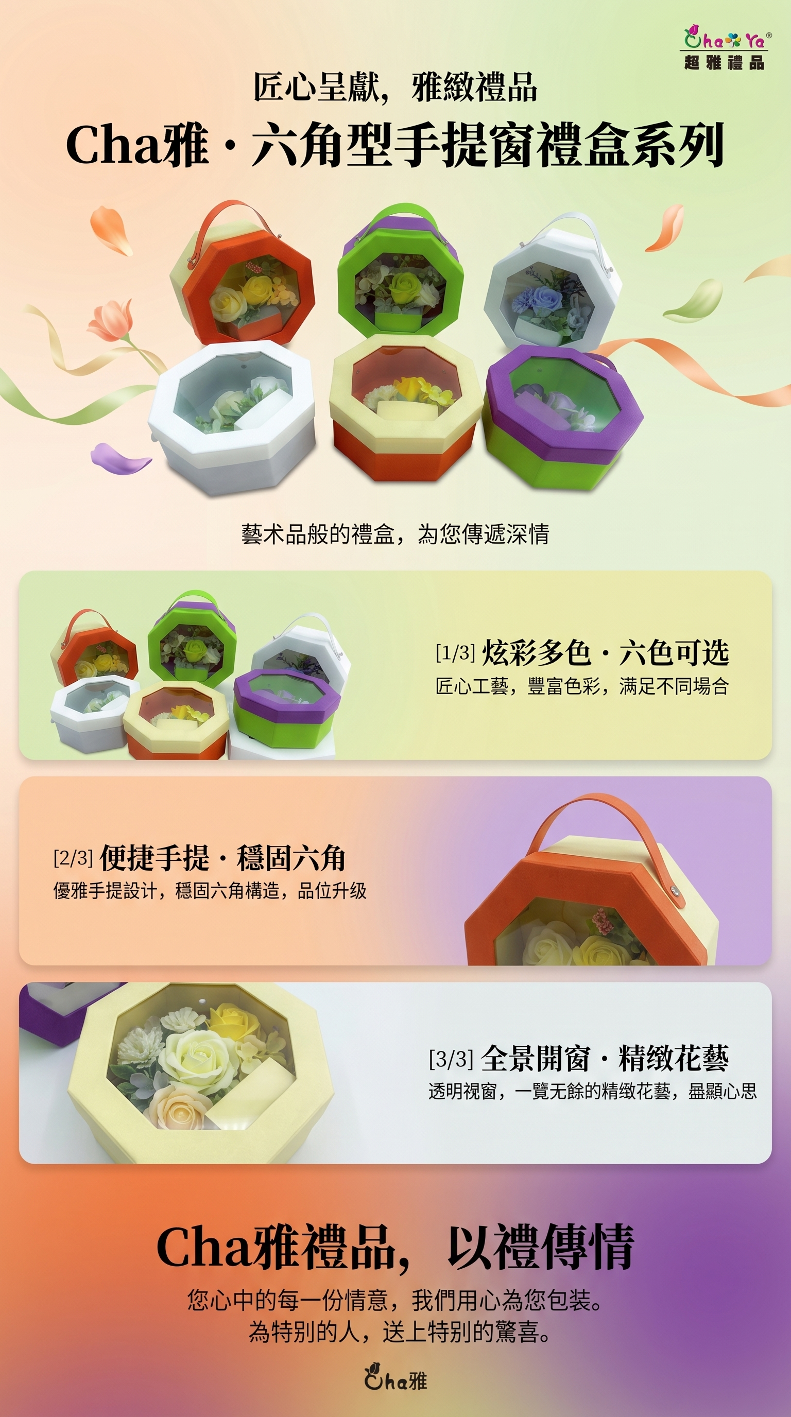 彩色八角形花盒礼盒装精美包装送女友生日礼物详情1