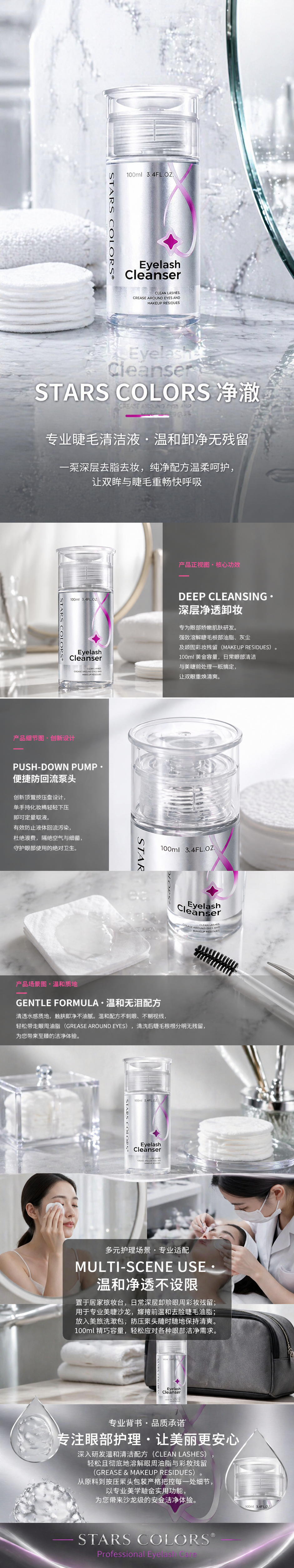 Eyelash Cleanser portable set gently removes makeup and oil stains pic 1