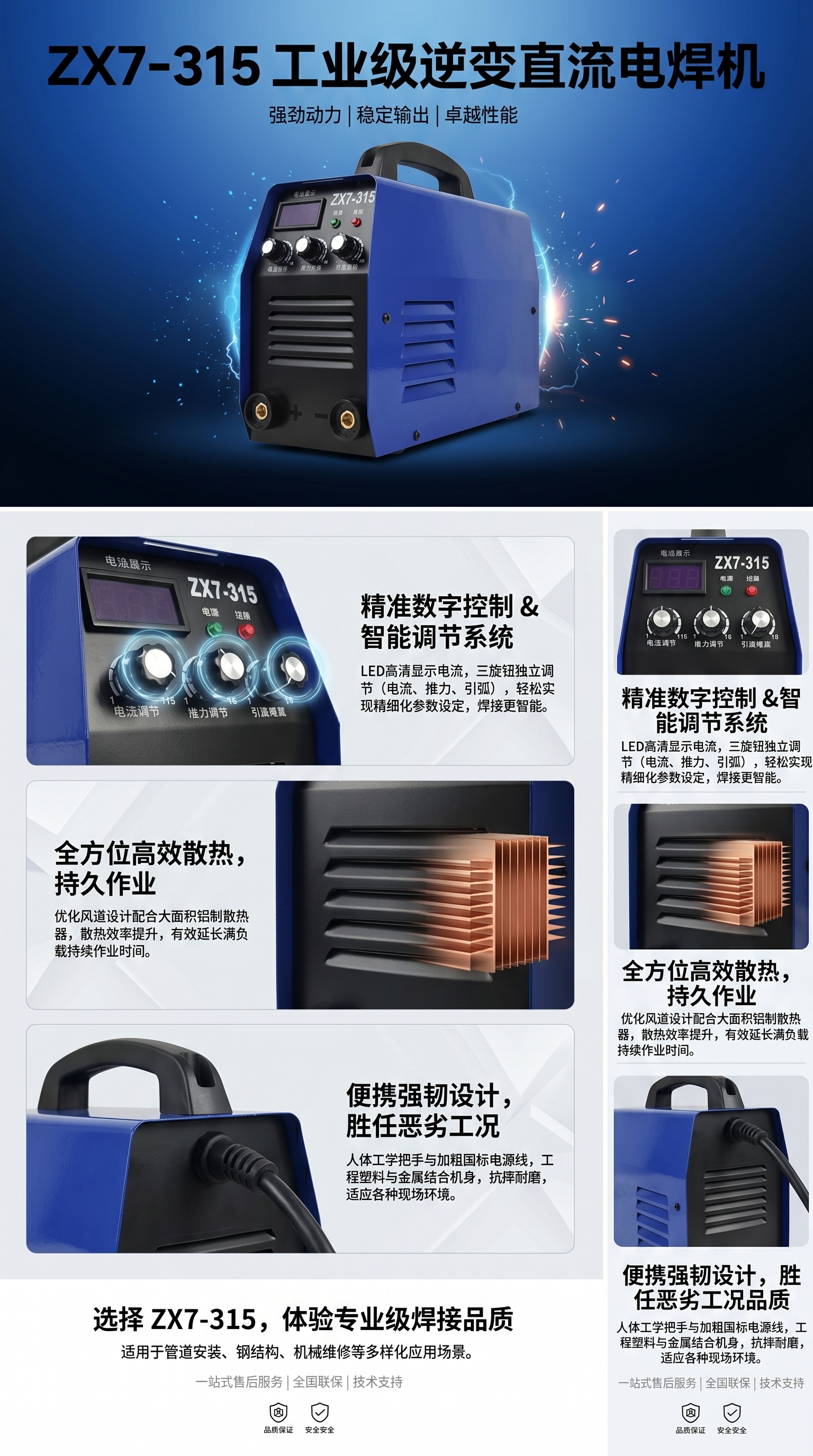 ZX7-315逆变直流手工电焊机 焊接机 便携式电弧焊设备详情1