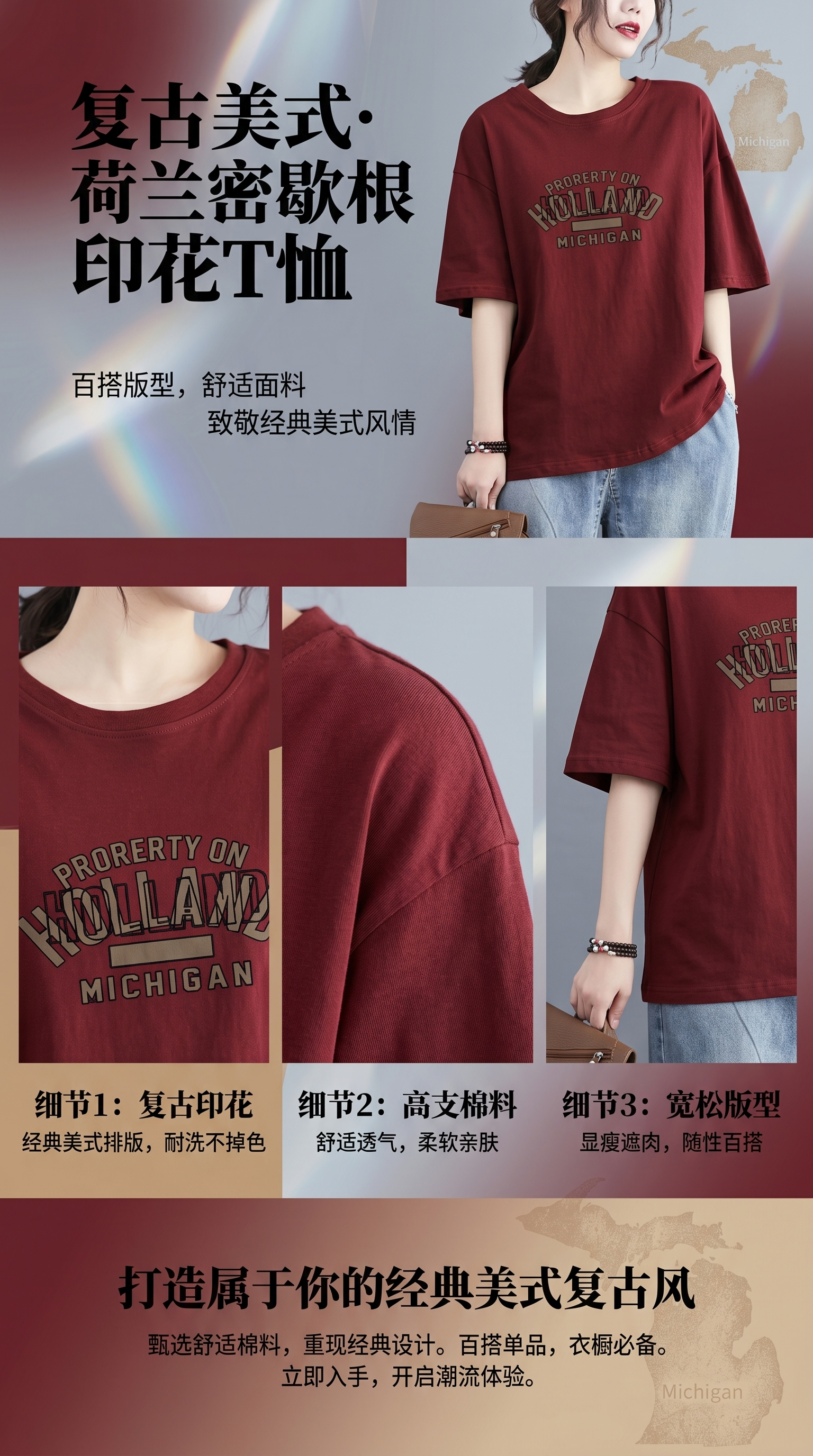 女式韩版酒红色宽松短袖T恤夏季时尚字母图案上衣详情1
